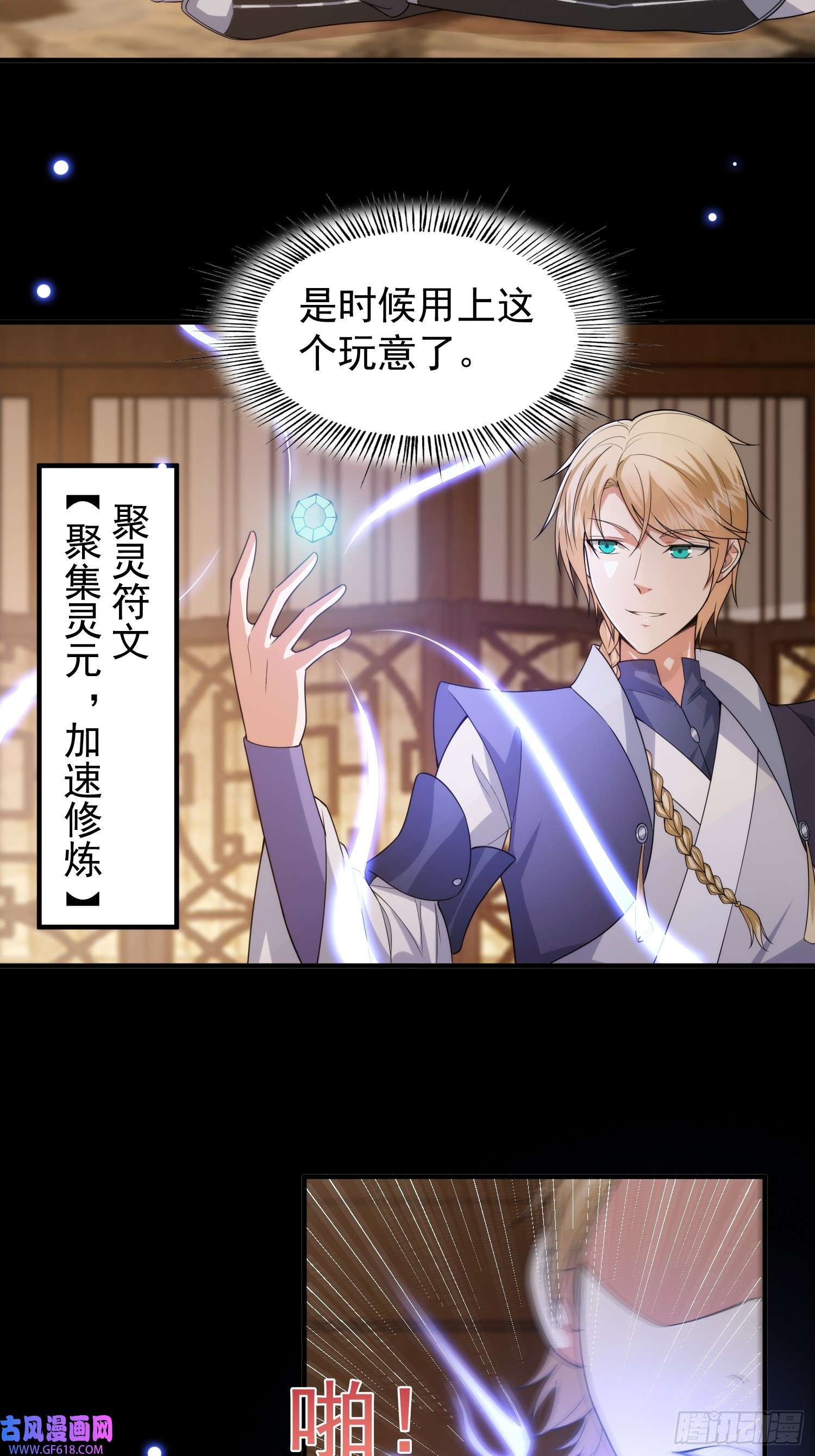 我有一棵神话树017 会说话的小羊