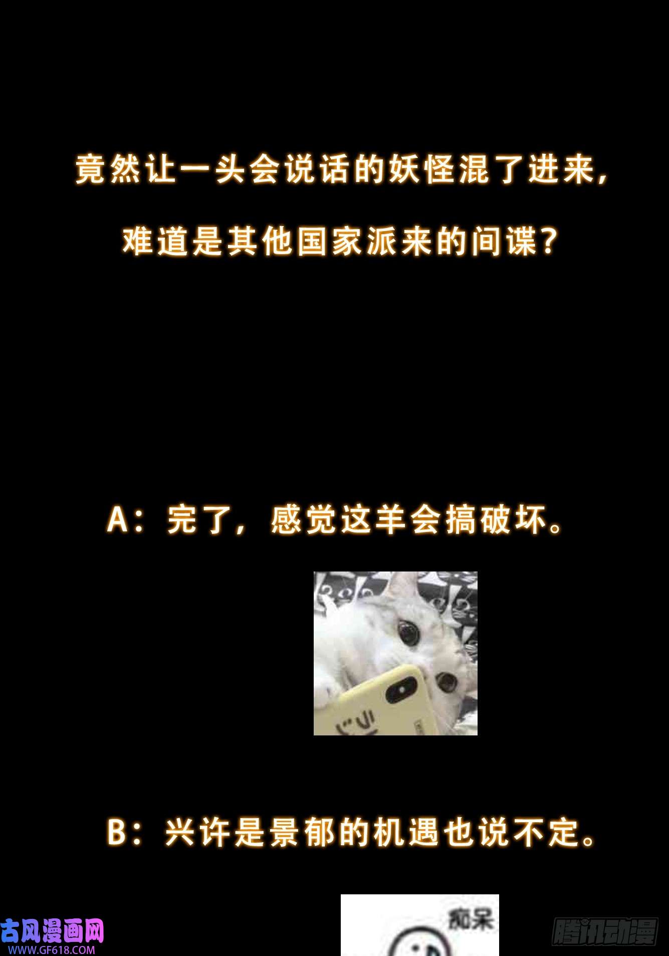 我有一棵神话树017 会说话的小羊