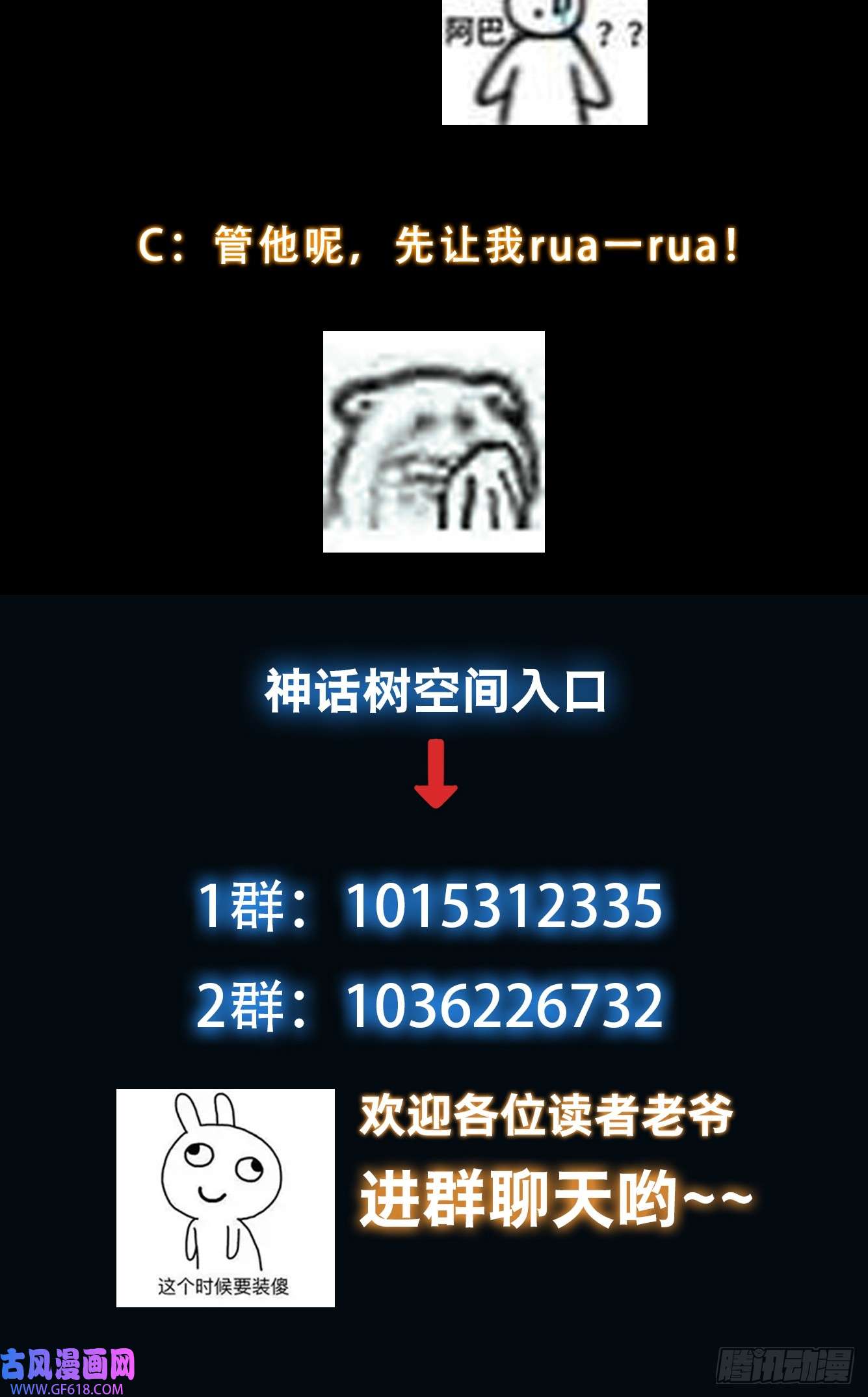 我有一棵神话树017 会说话的小羊