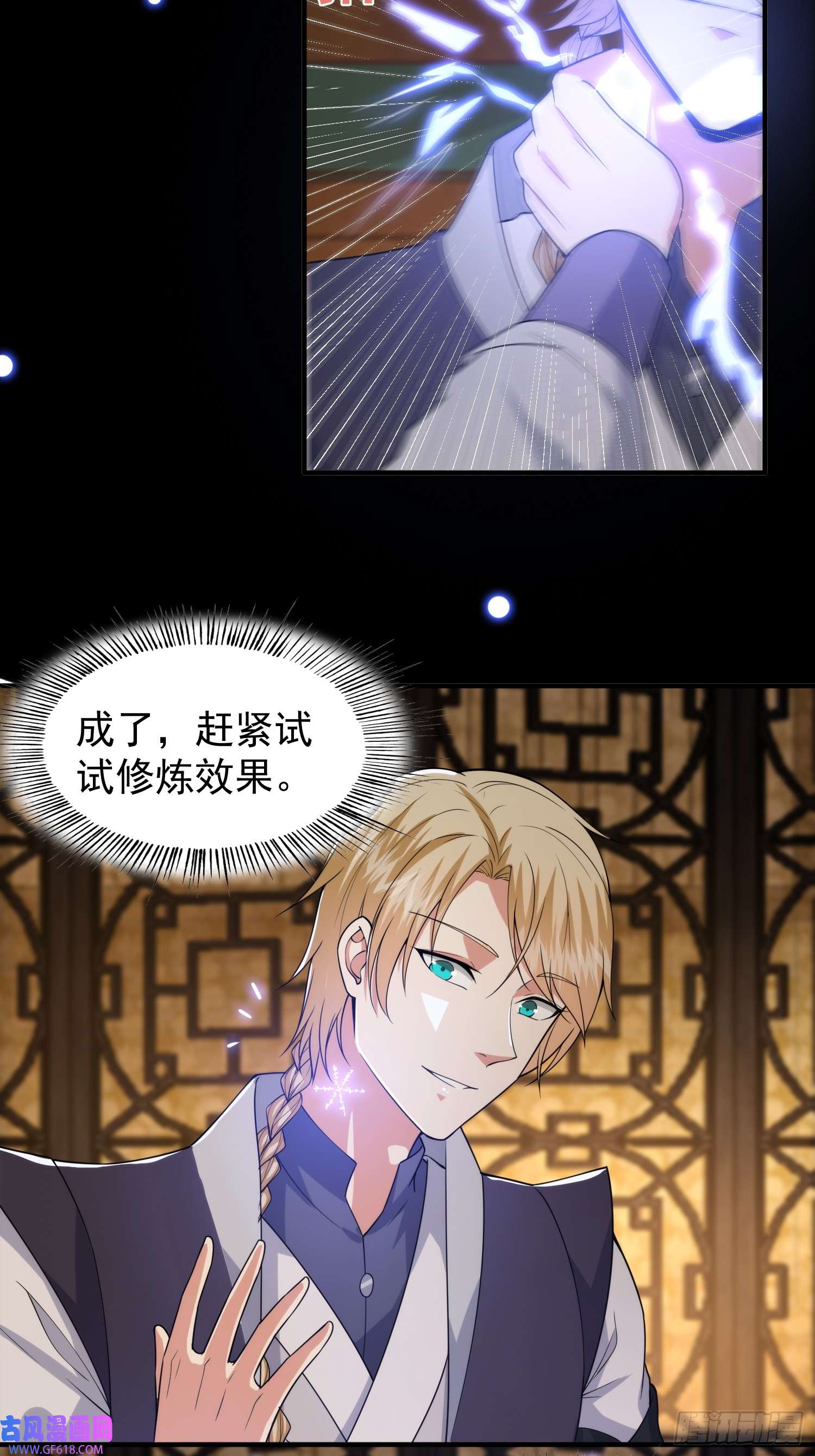 我有一棵神话树017 会说话的小羊