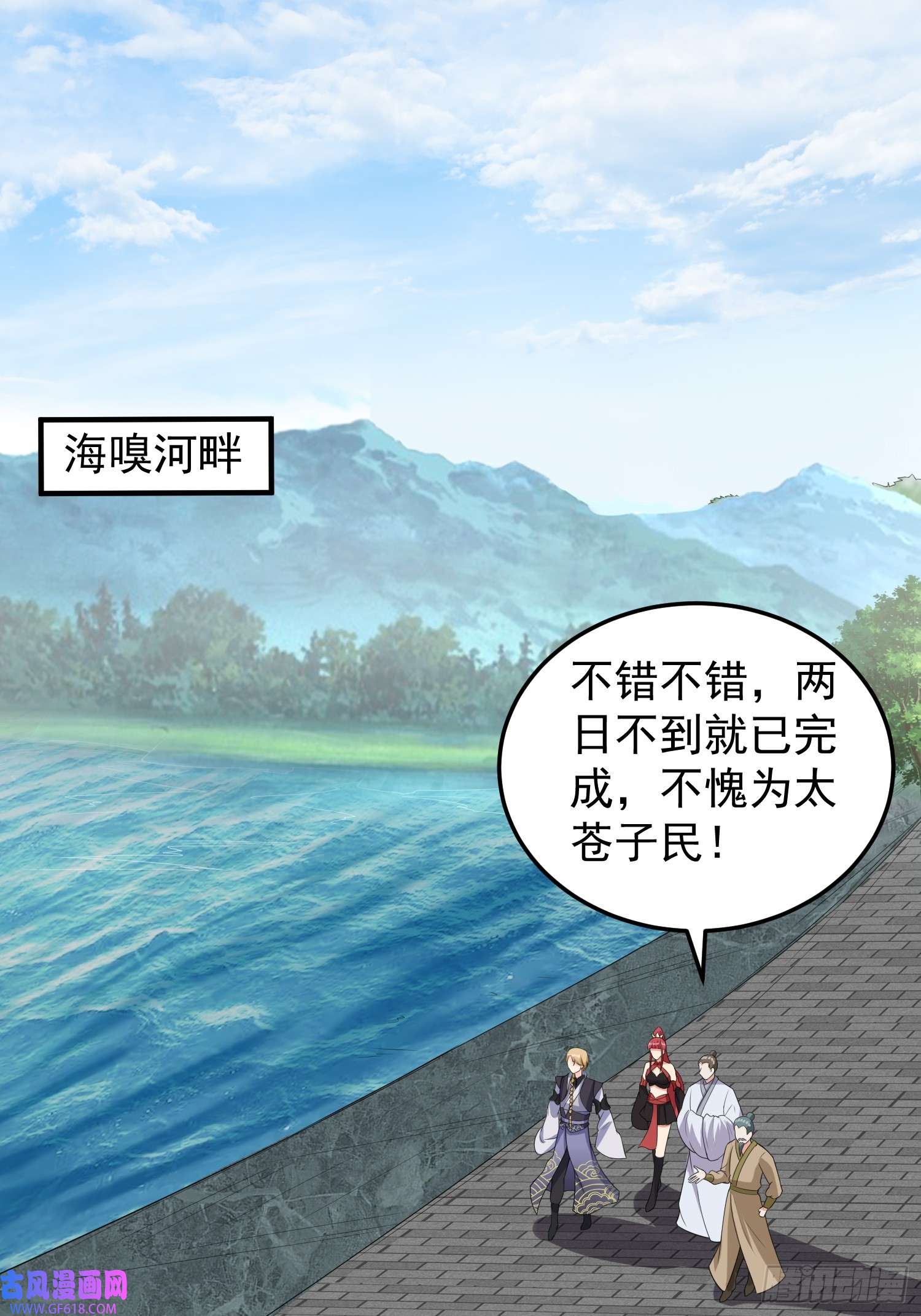 我有一棵神话树018 泰来神水