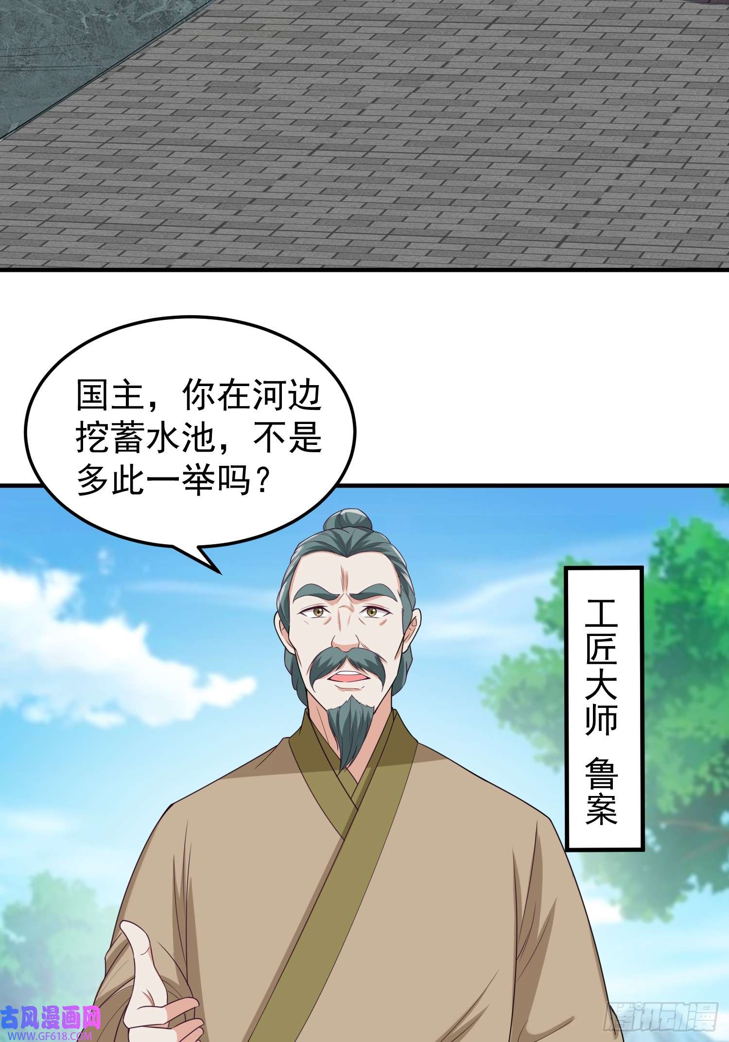 我有一棵神话树018 泰来神水