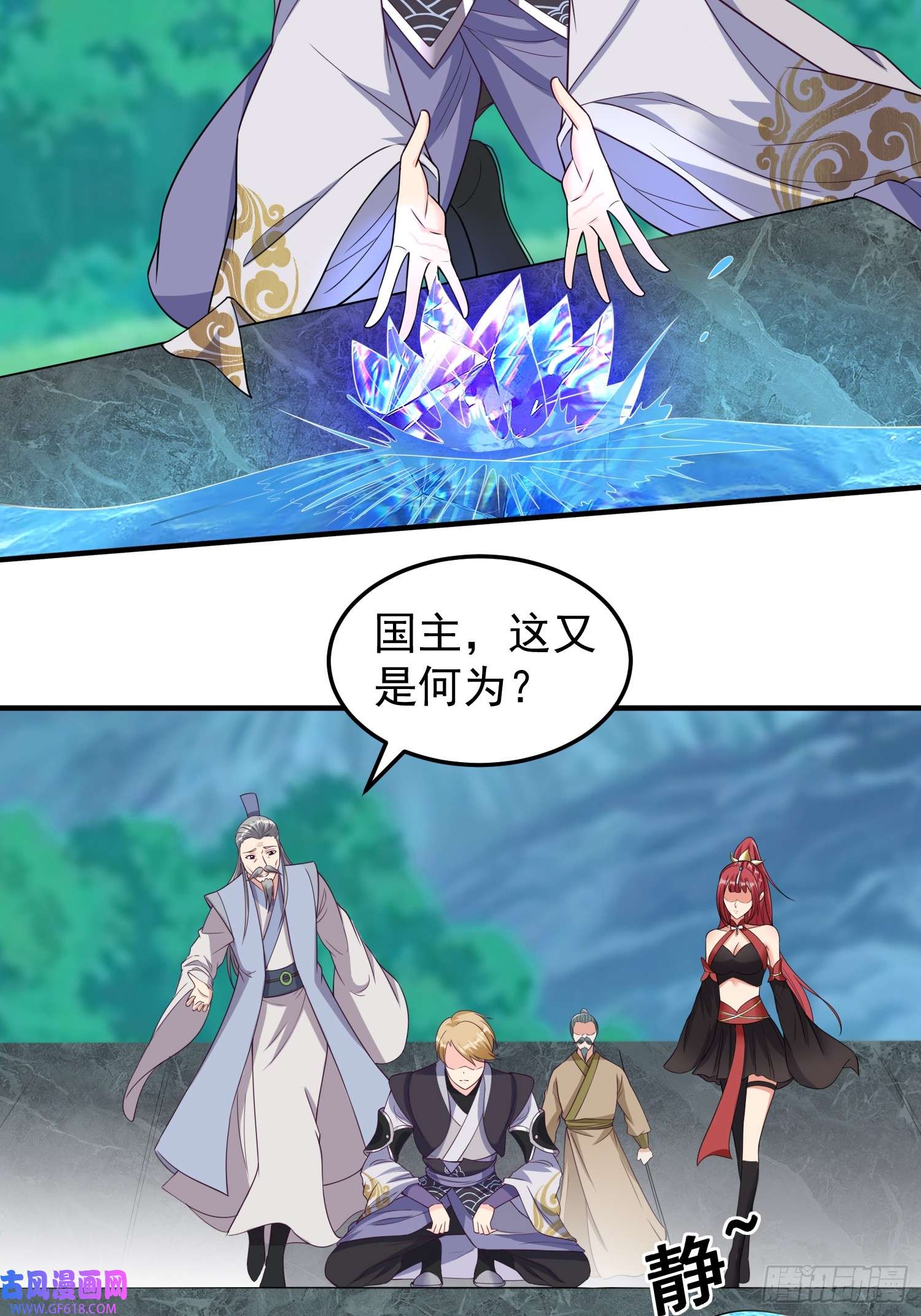 我有一棵神话树018 泰来神水