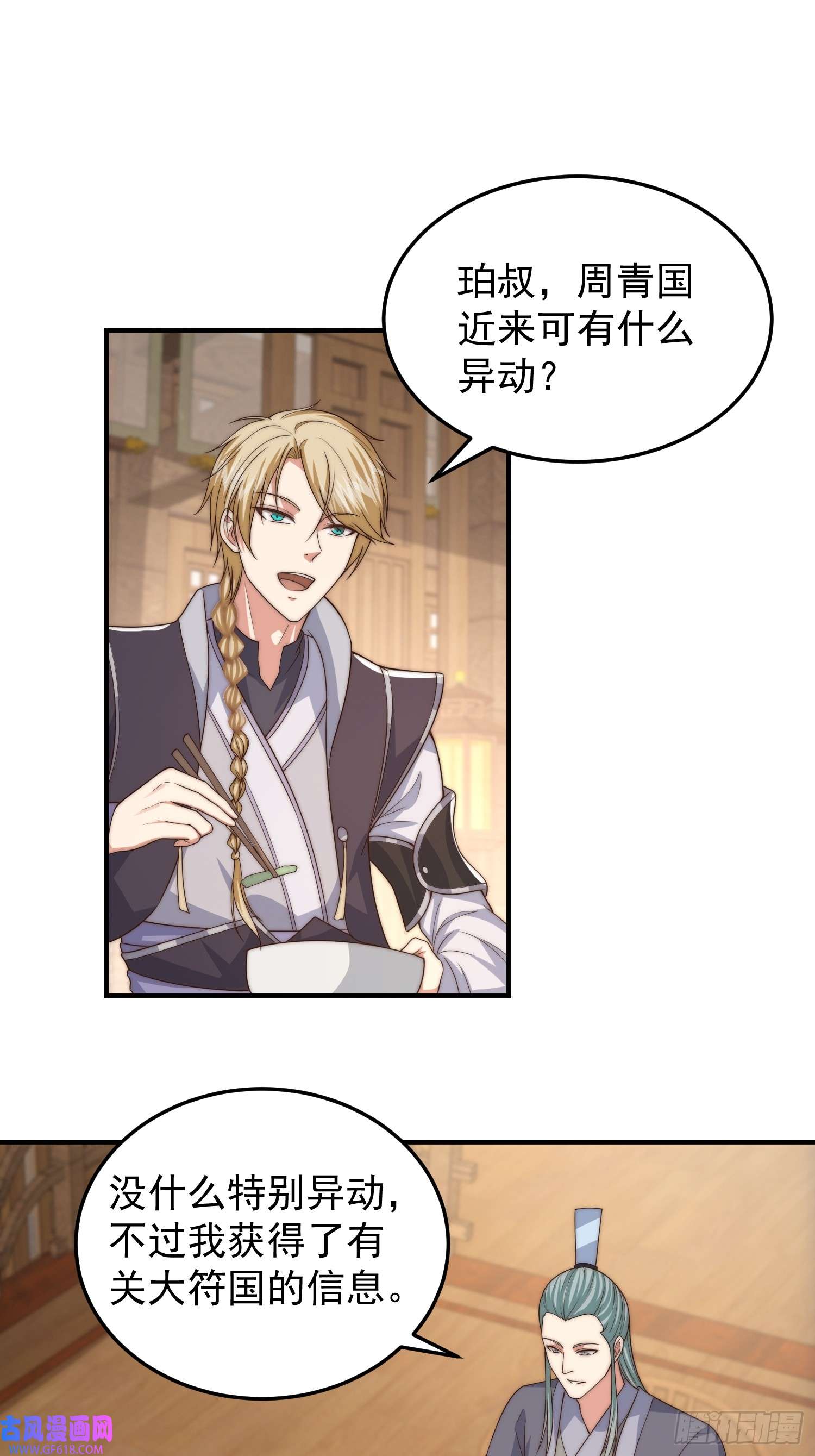 我有一棵神话树019 走出第一步棋