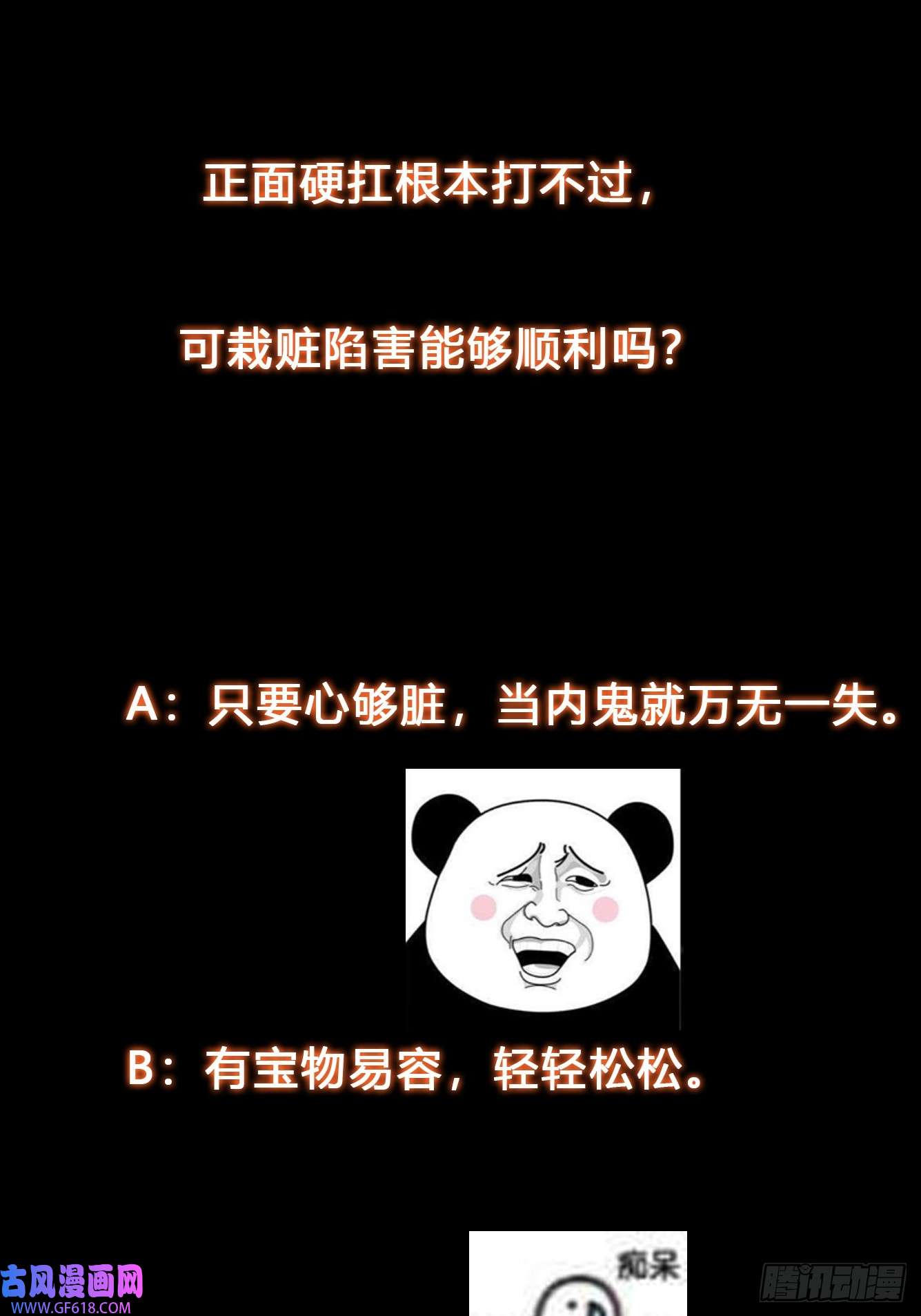 我有一棵神话树019 走出第一步棋
