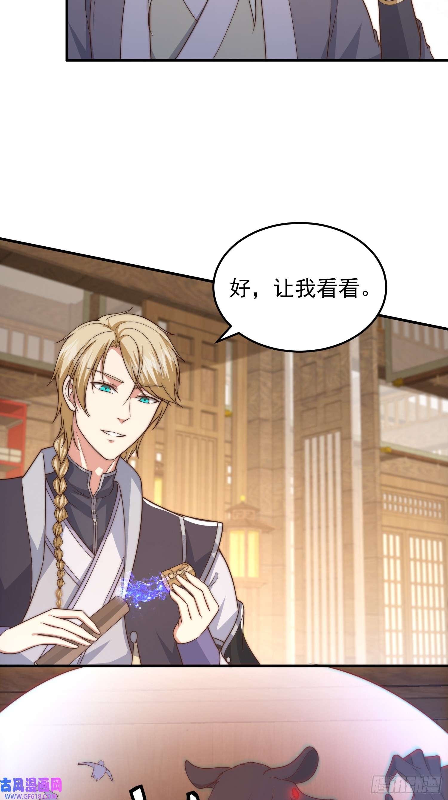 我有一棵神话树019 走出第一步棋