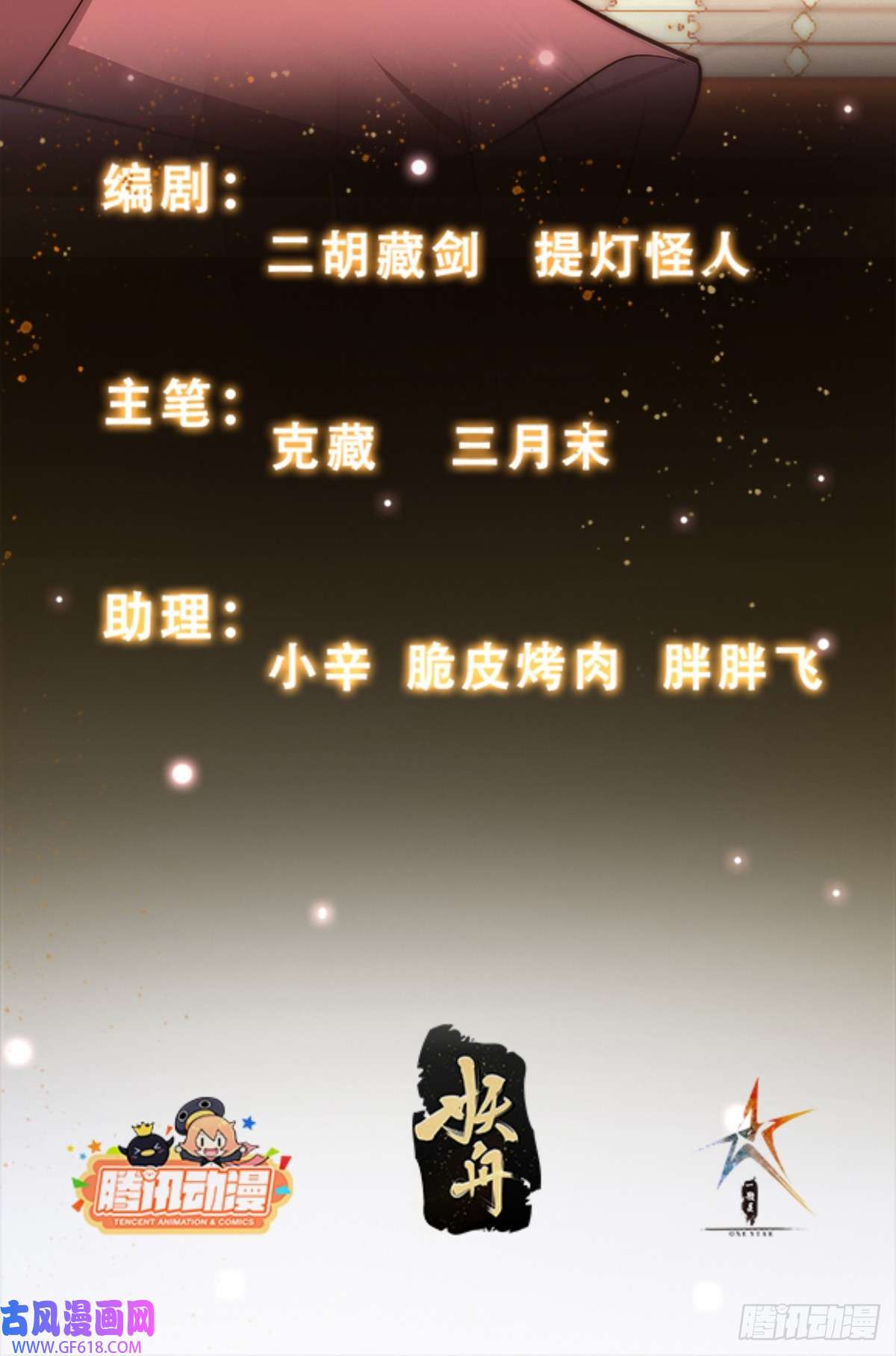 我有一棵神话树020 我太苍就不讲武德