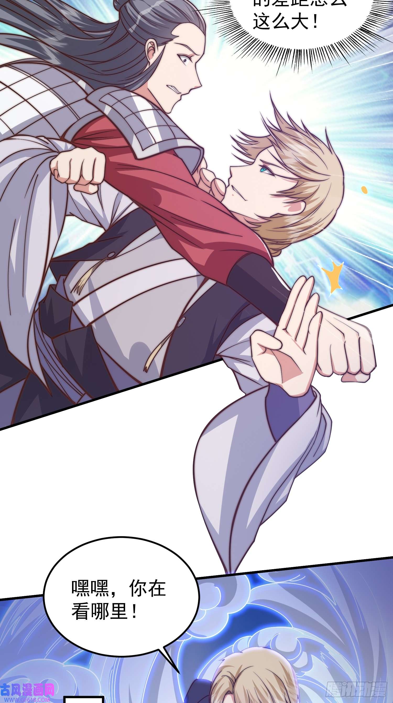 我有一棵神话树020 我太苍就不讲武德