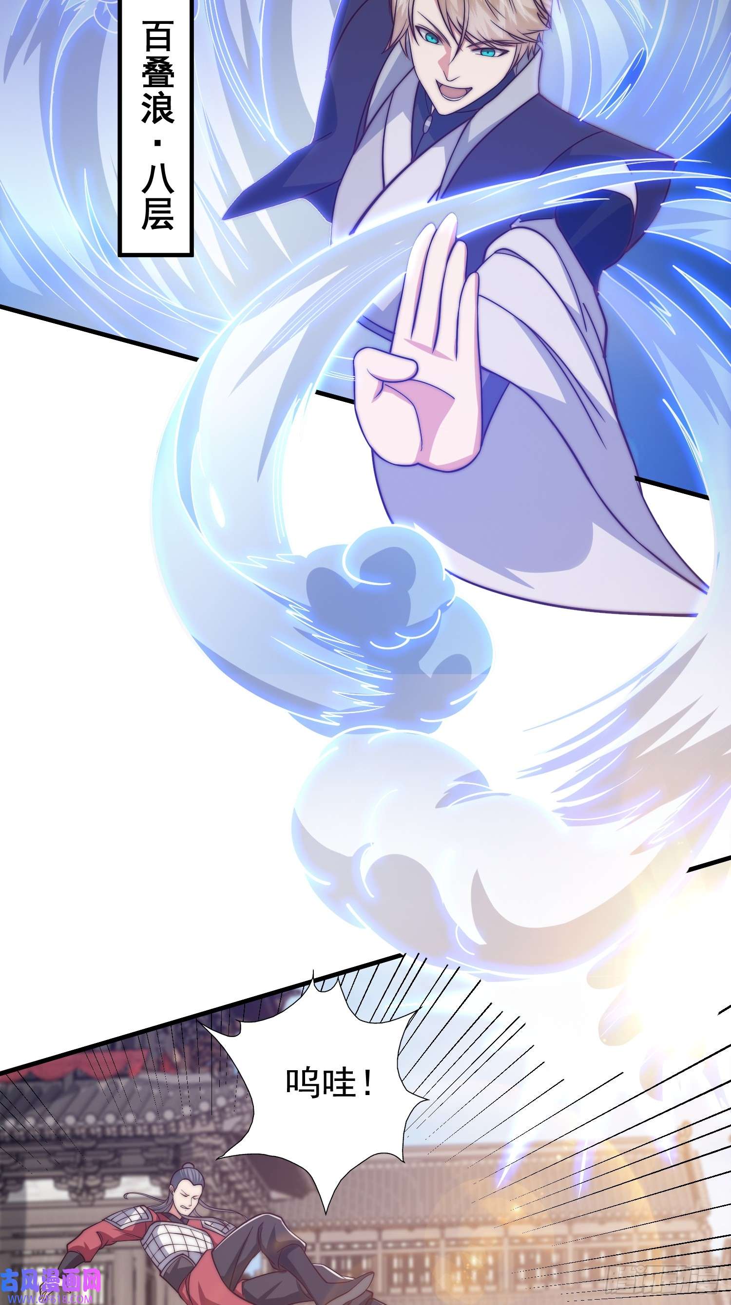 我有一棵神话树020 我太苍就不讲武德