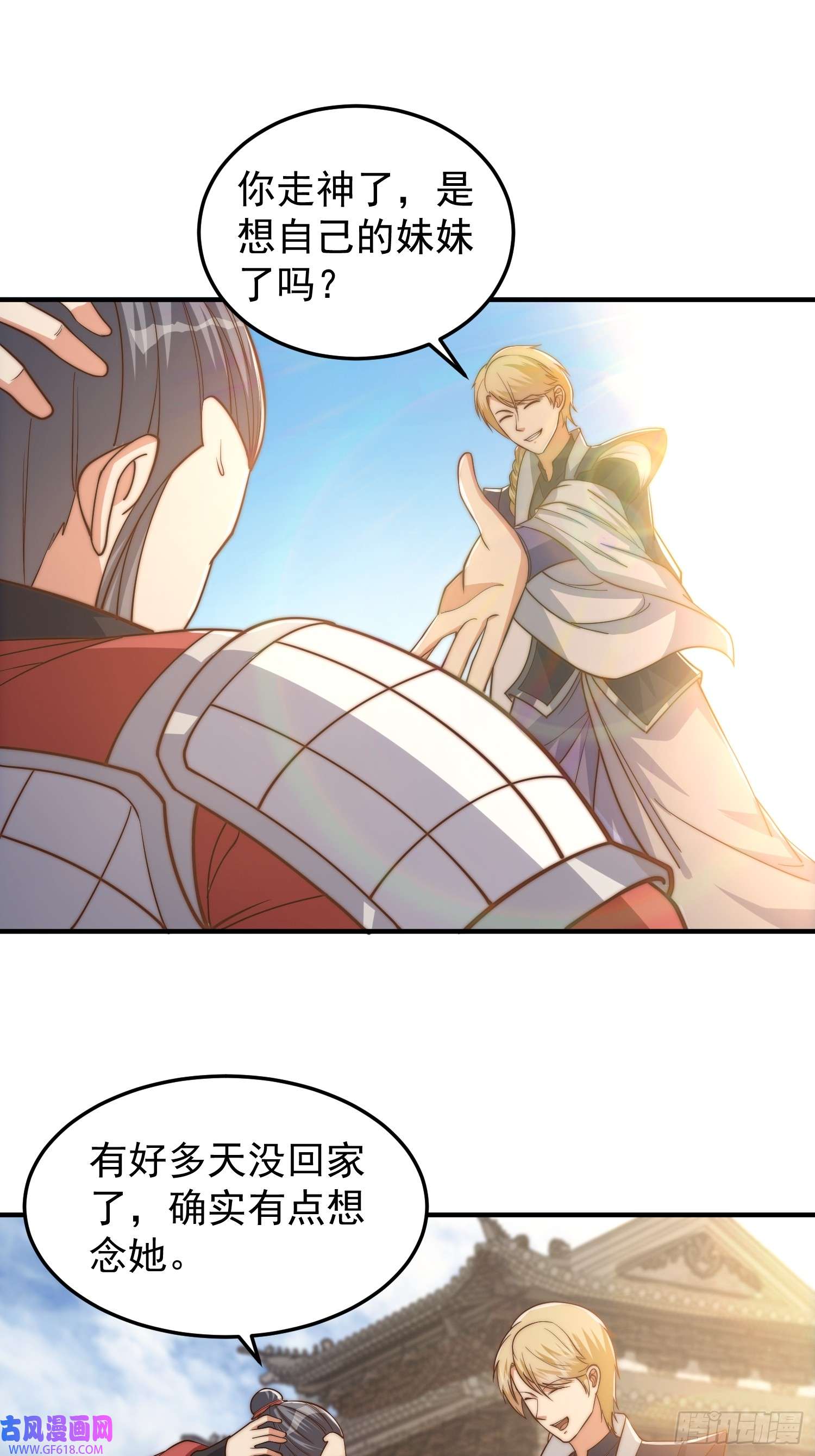 我有一棵神话树020 我太苍就不讲武德