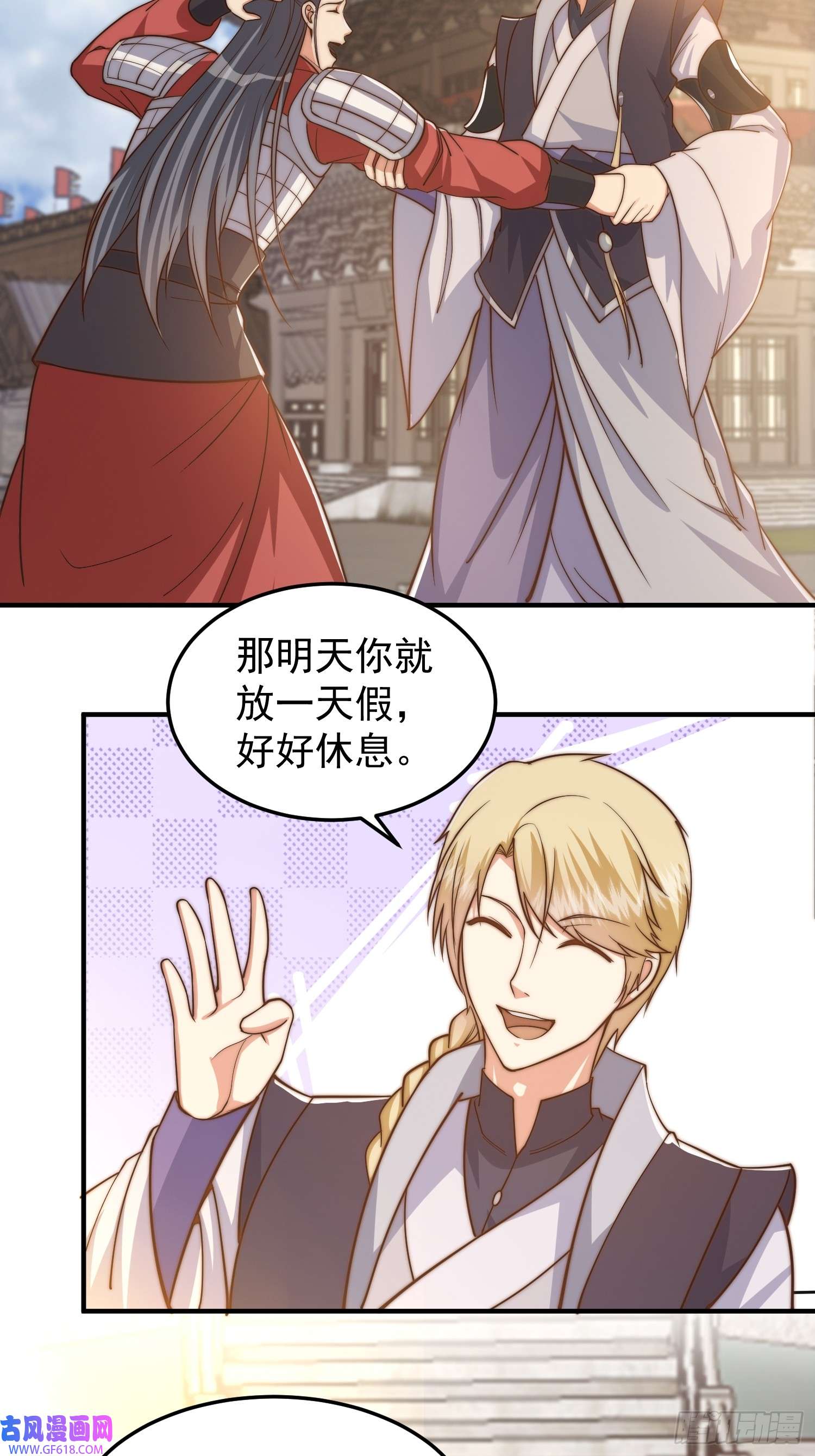 我有一棵神话树020 我太苍就不讲武德