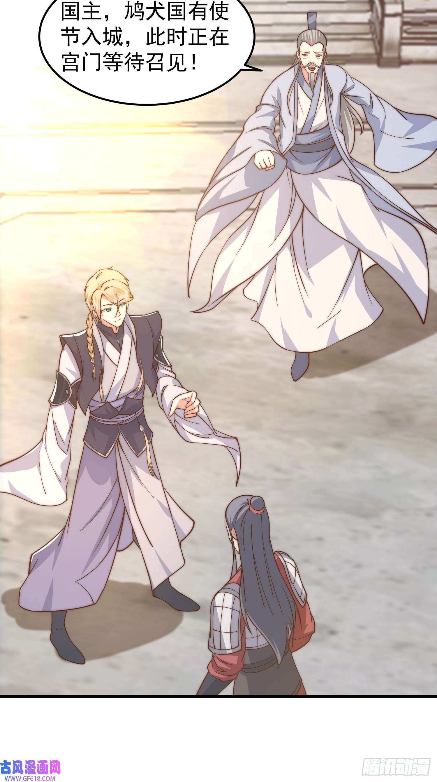 我有一棵神话树020 我太苍就不讲武德