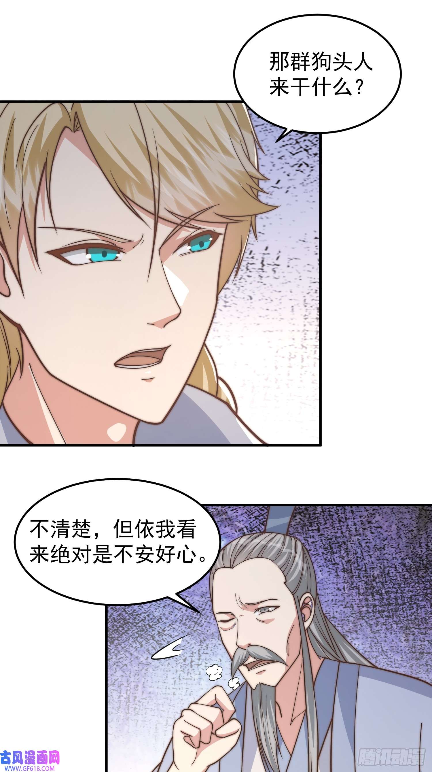 我有一棵神话树020 我太苍就不讲武德