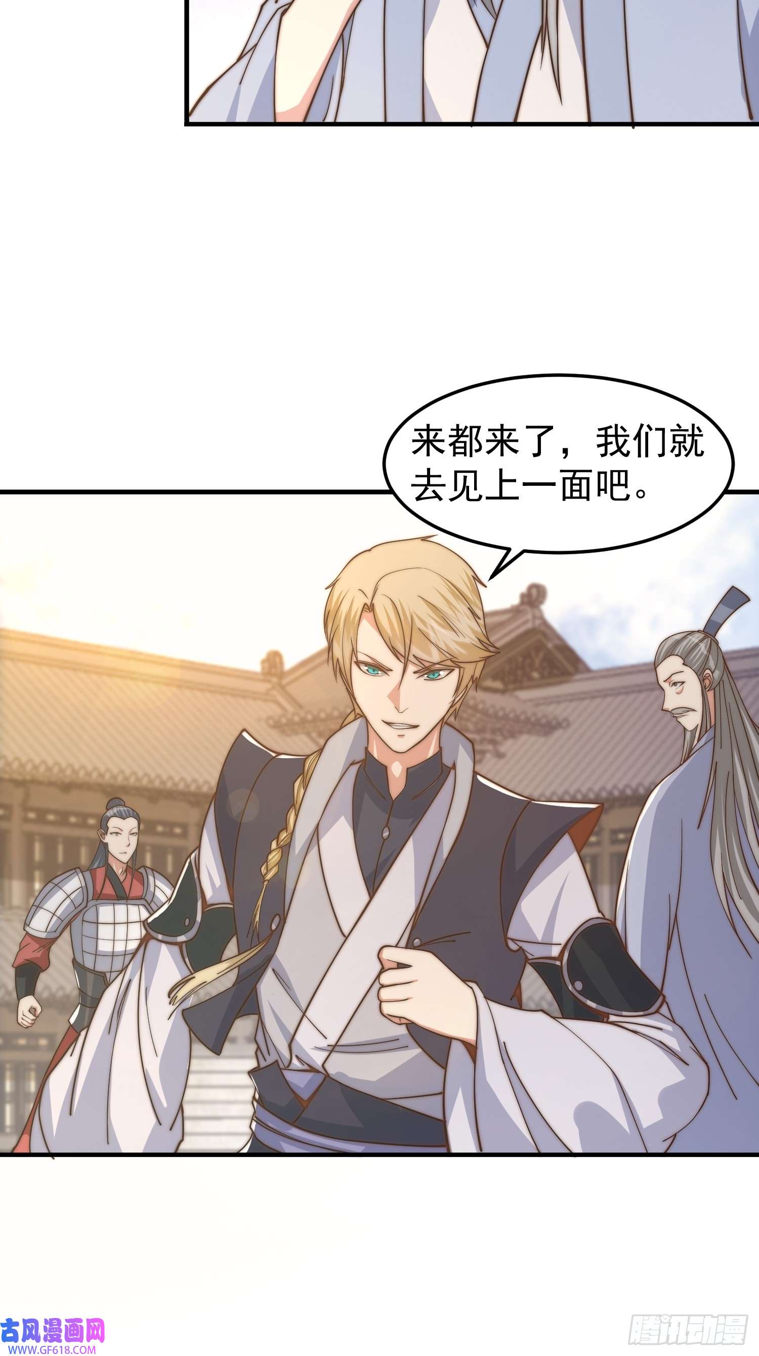 我有一棵神话树020 我太苍就不讲武德