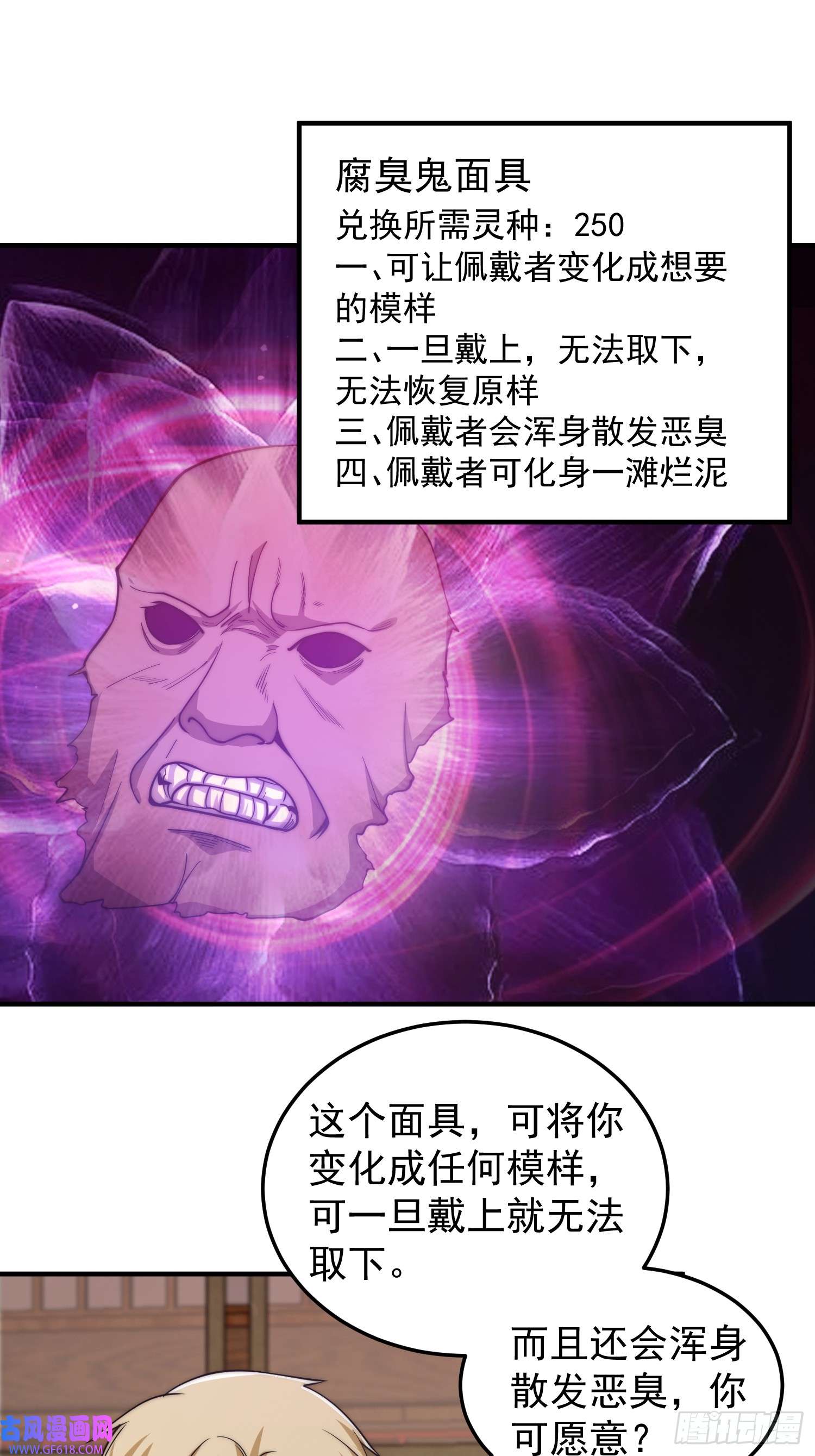 我有一棵神话树020 我太苍就不讲武德