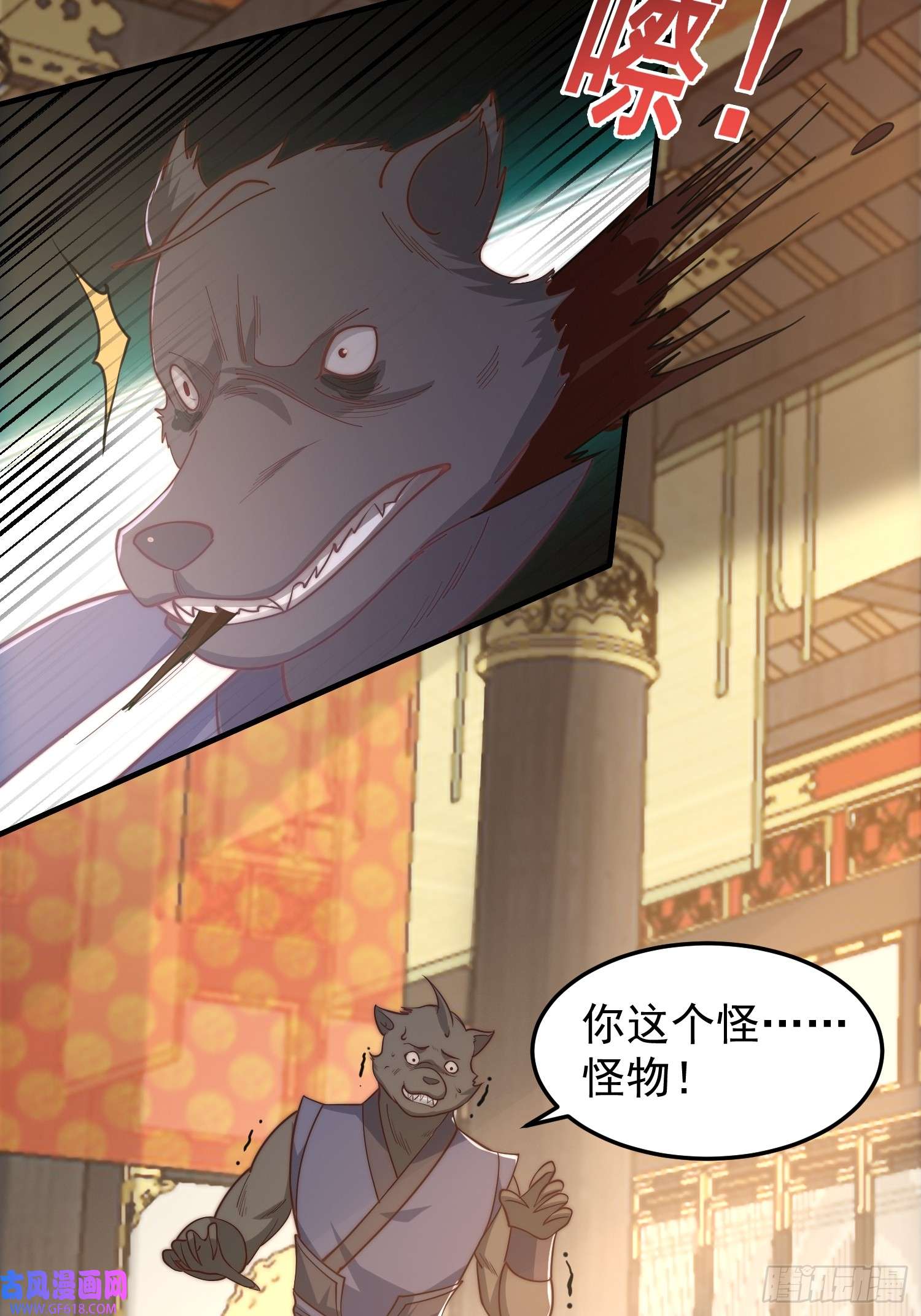 我有一棵神话树020 我太苍就不讲武德