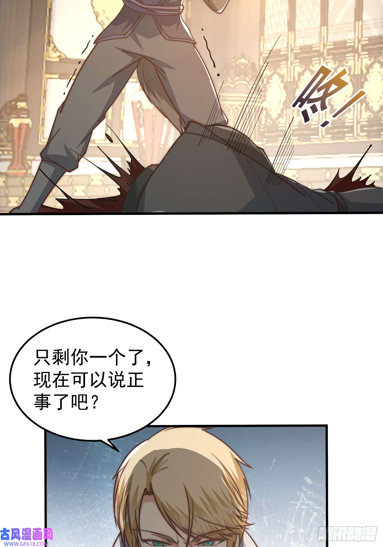 我有一棵神话树020 我太苍就不讲武德