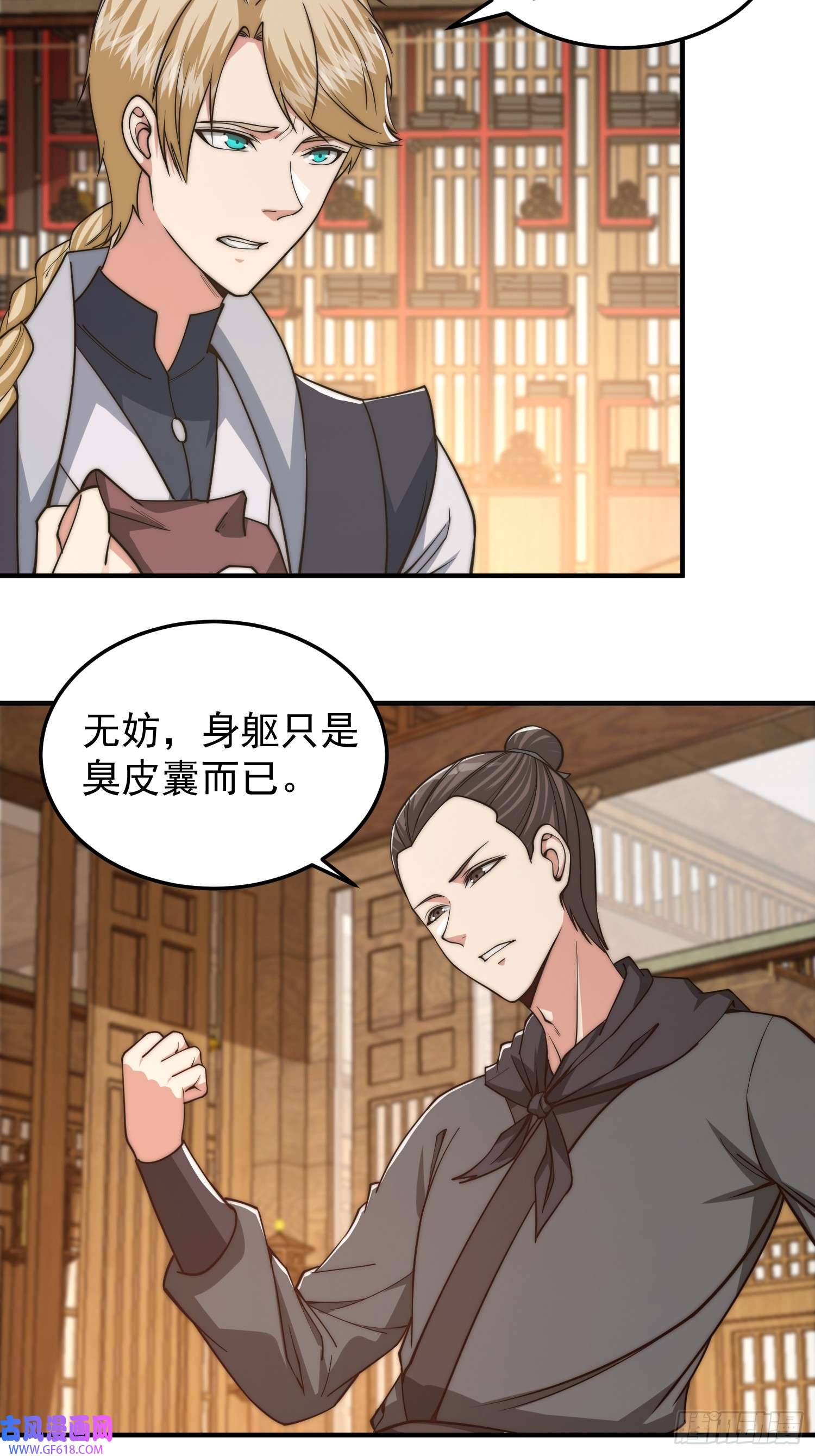 我有一棵神话树020 我太苍就不讲武德