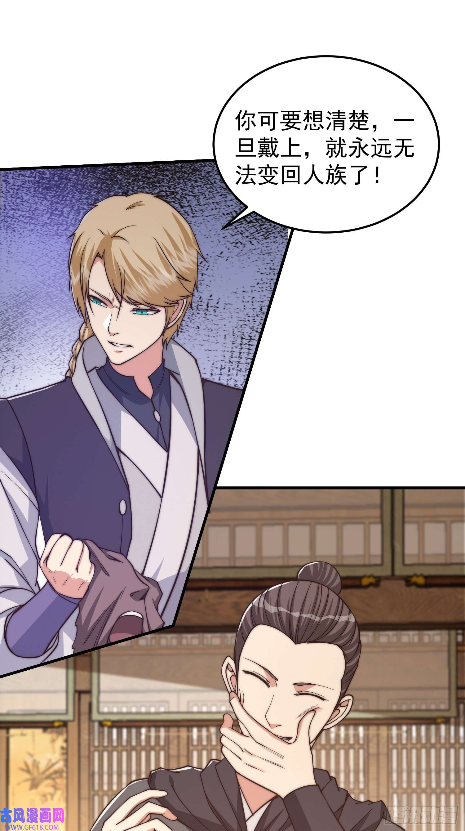 我有一棵神话树020 我太苍就不讲武德