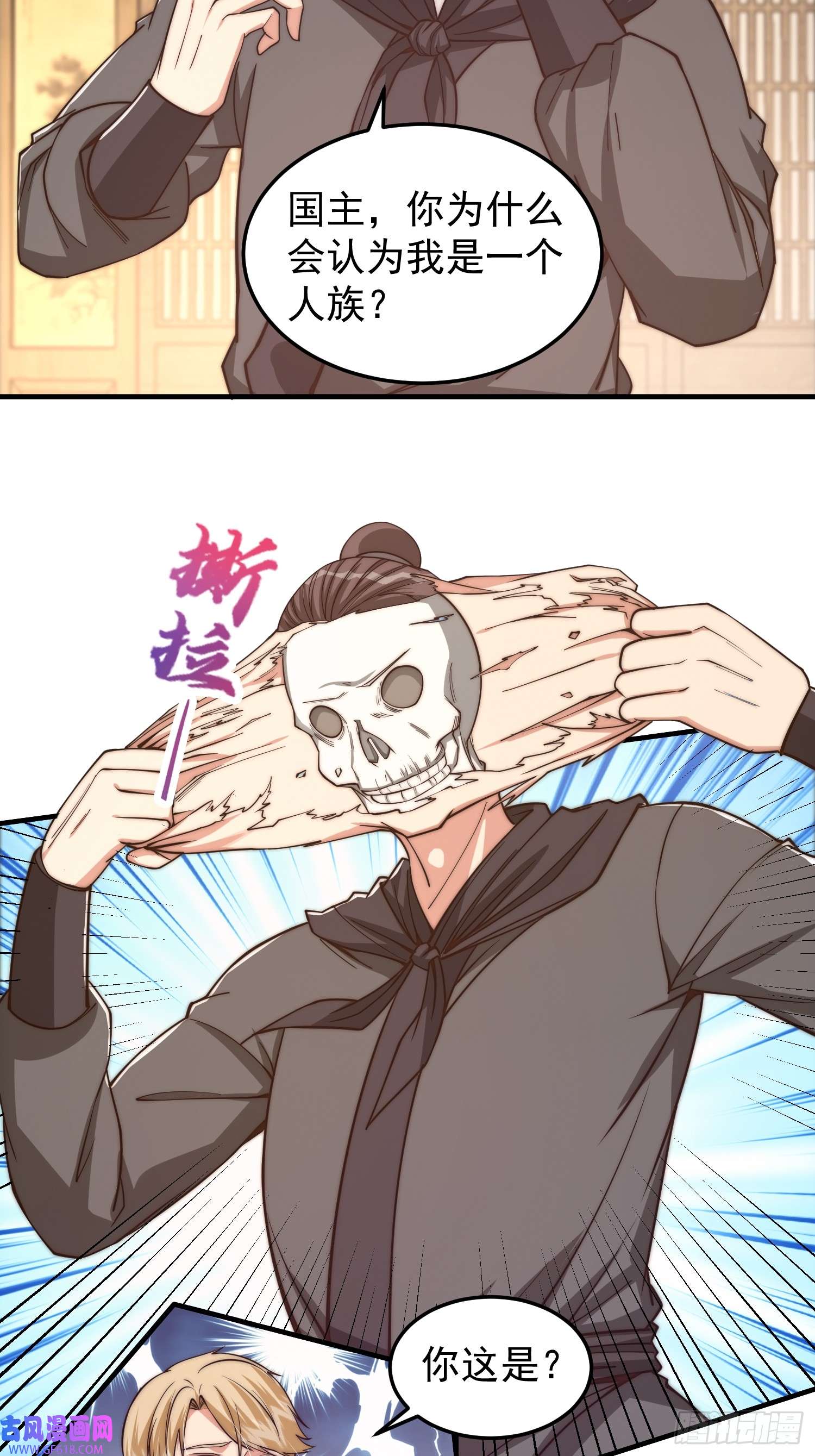 我有一棵神话树020 我太苍就不讲武德