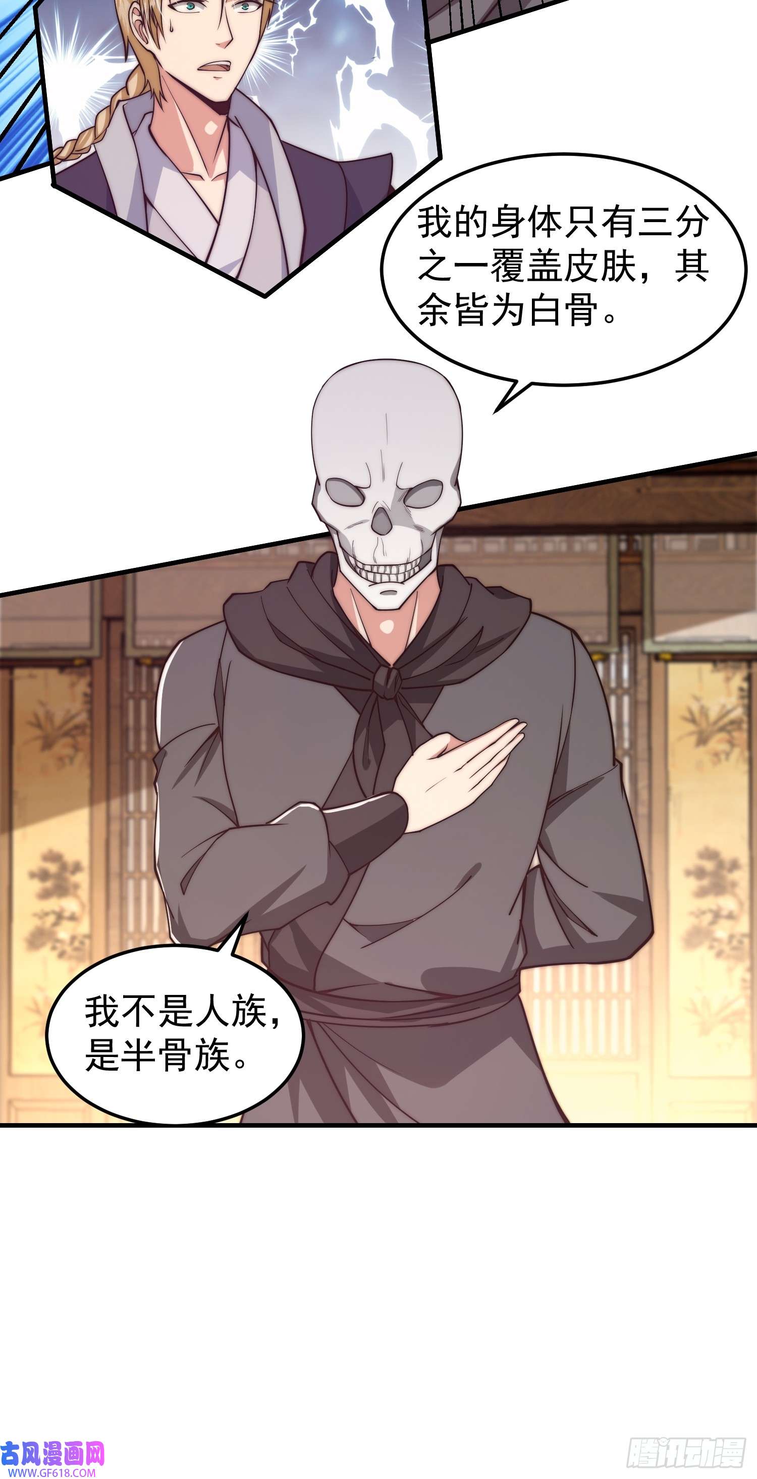 我有一棵神话树020 我太苍就不讲武德