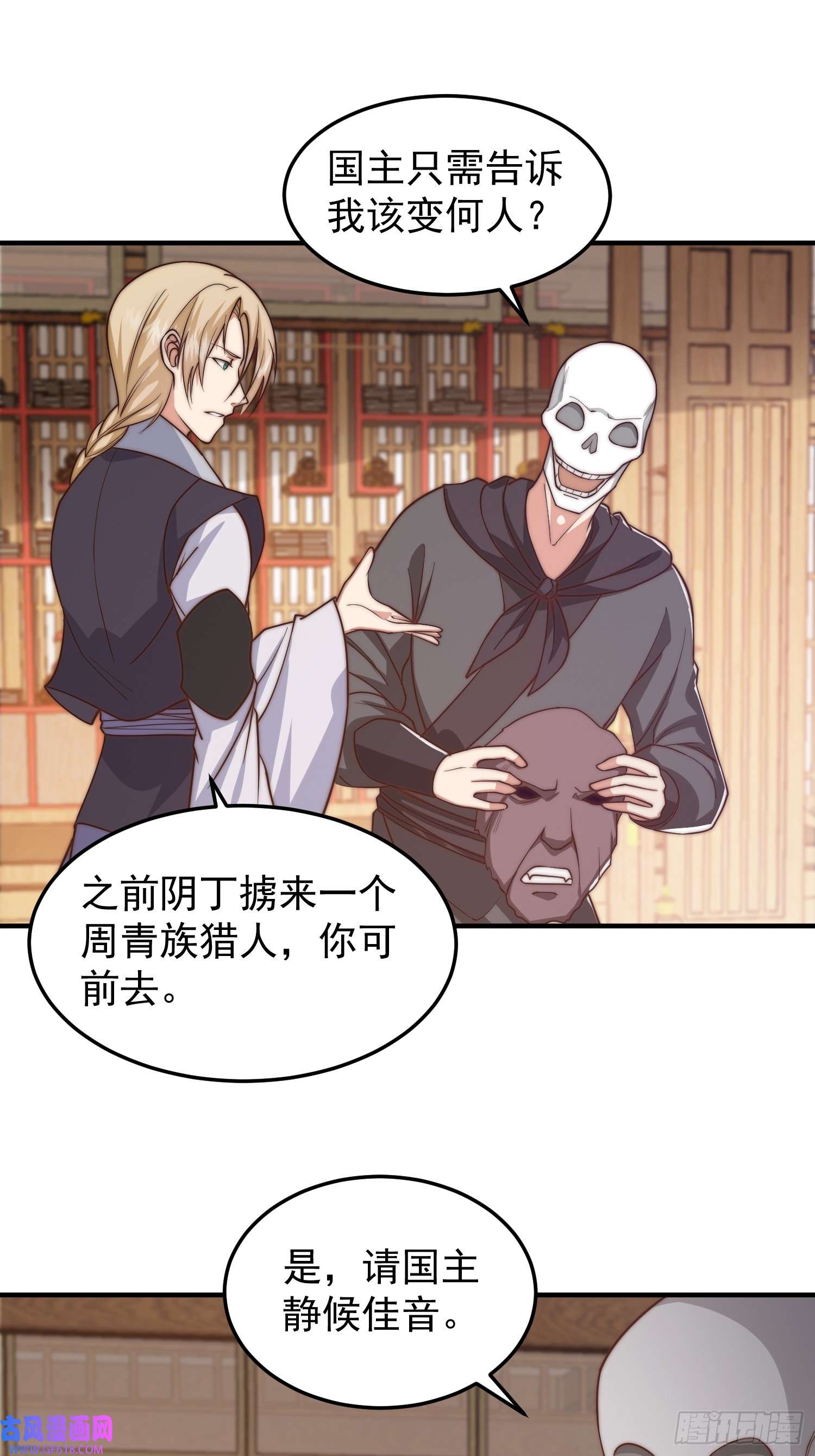 我有一棵神话树020 我太苍就不讲武德