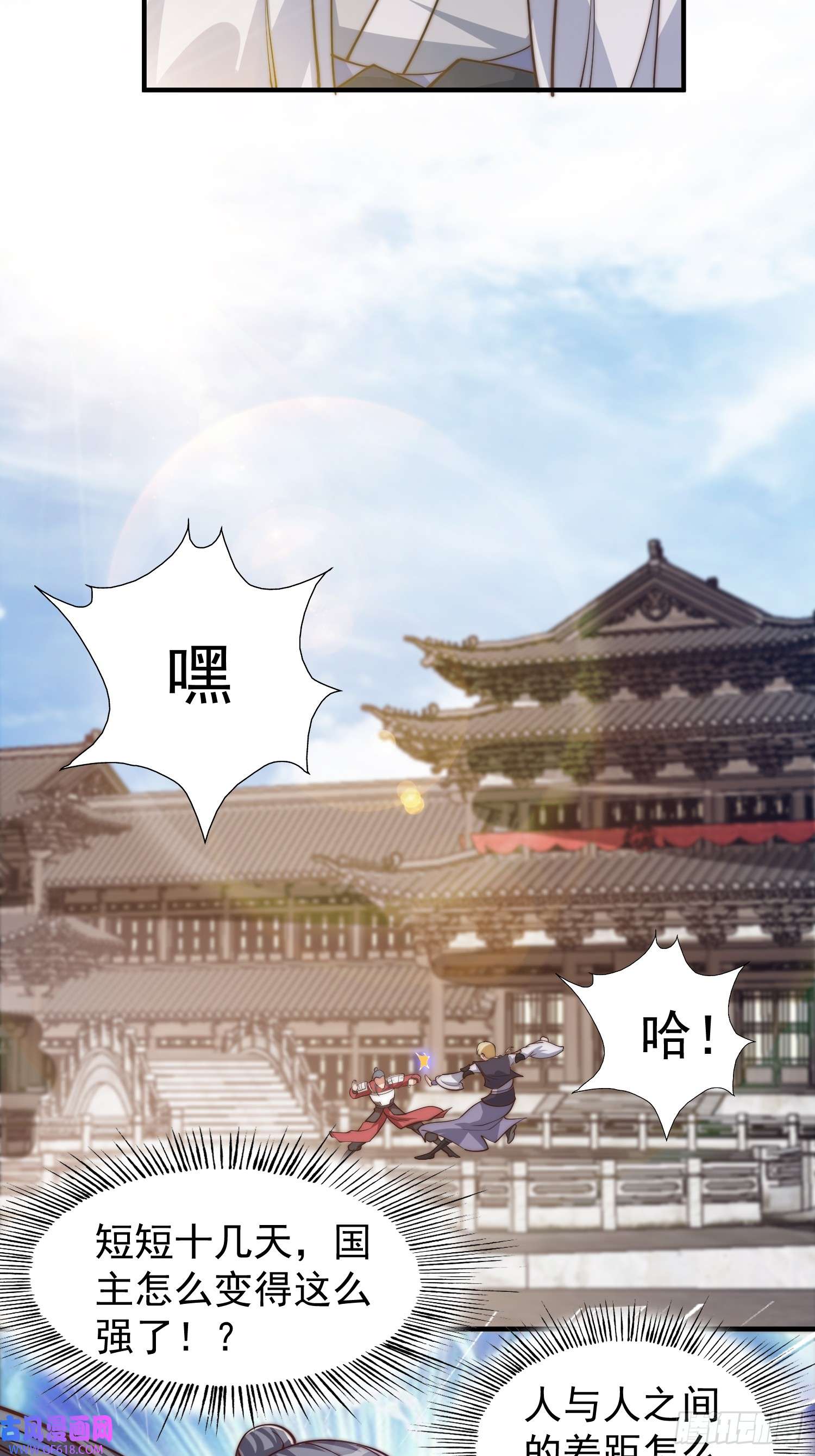 我有一棵神话树020 我太苍就不讲武德