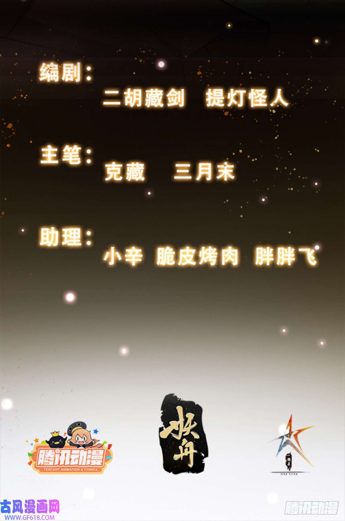 我有一棵神话树021 但是，我拒绝