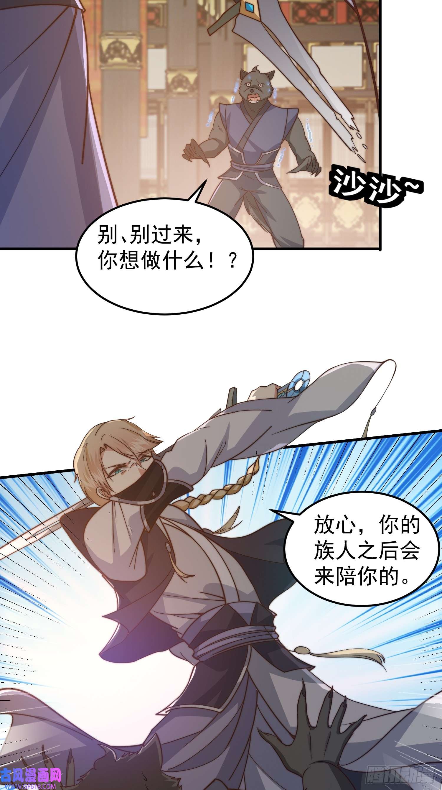 我有一棵神话树021 但是，我拒绝