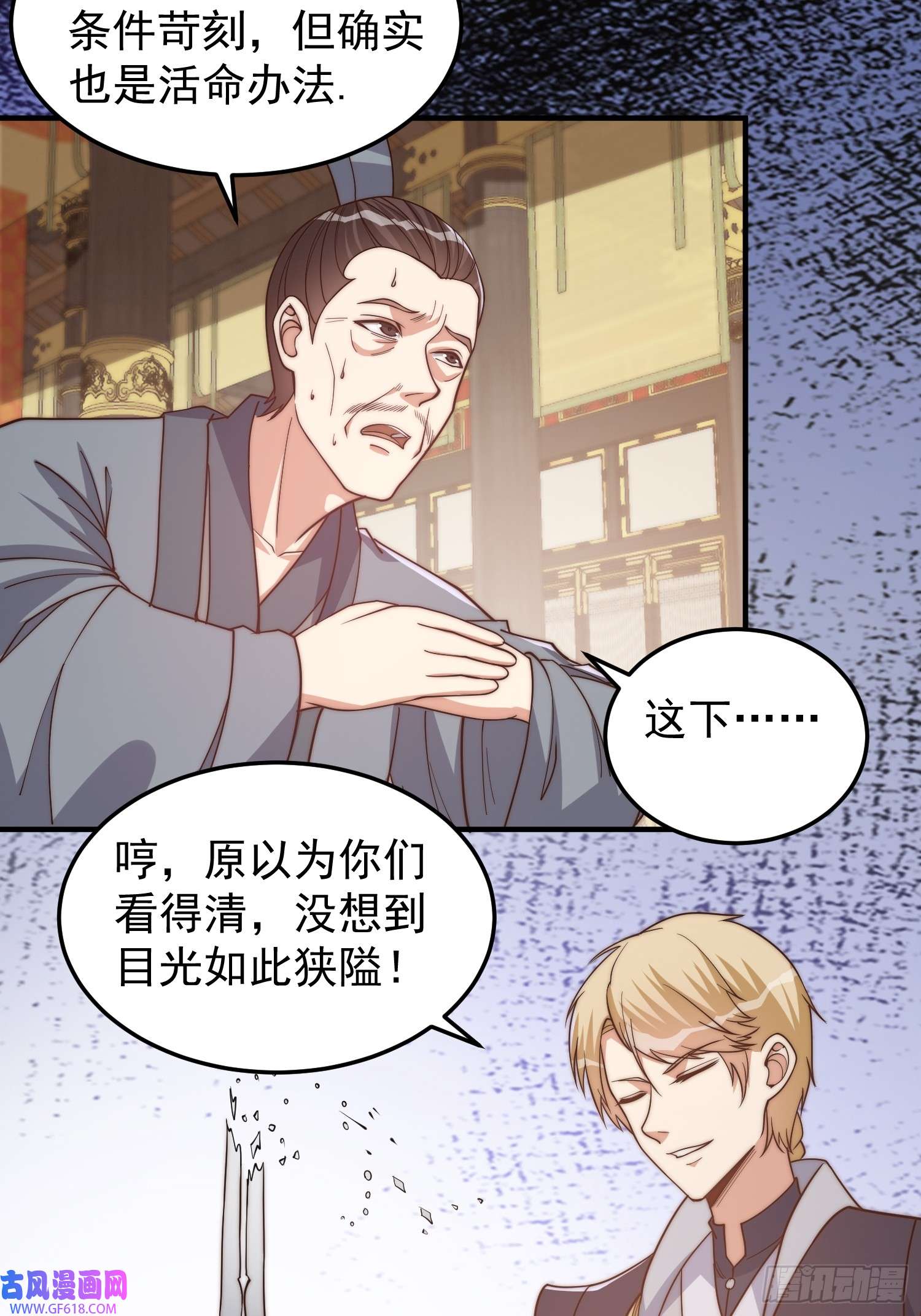 我有一棵神话树021 但是，我拒绝