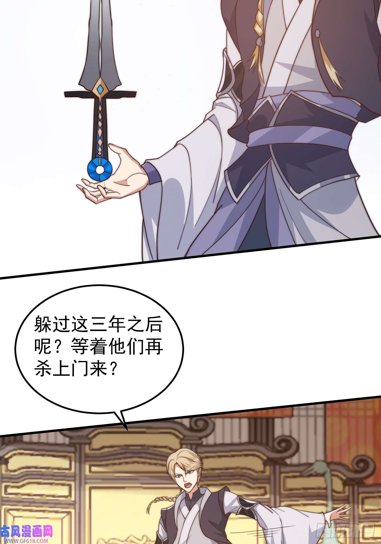 我有一棵神话树021 但是，我拒绝