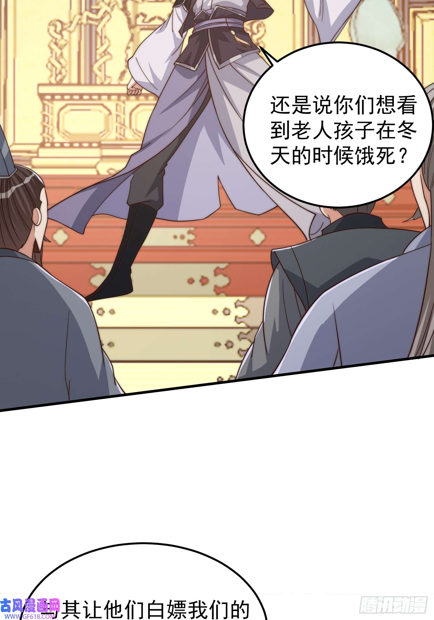我有一棵神话树021 但是，我拒绝