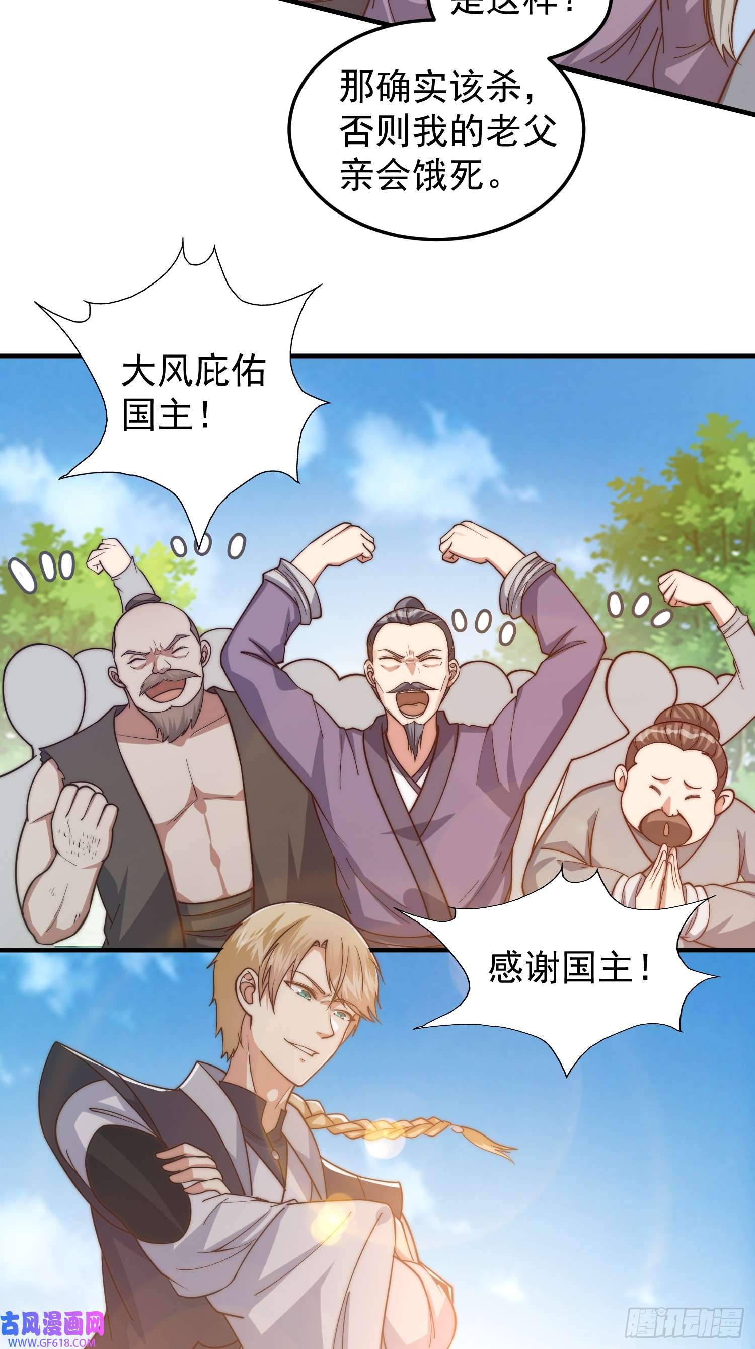 我有一棵神话树021 但是，我拒绝
