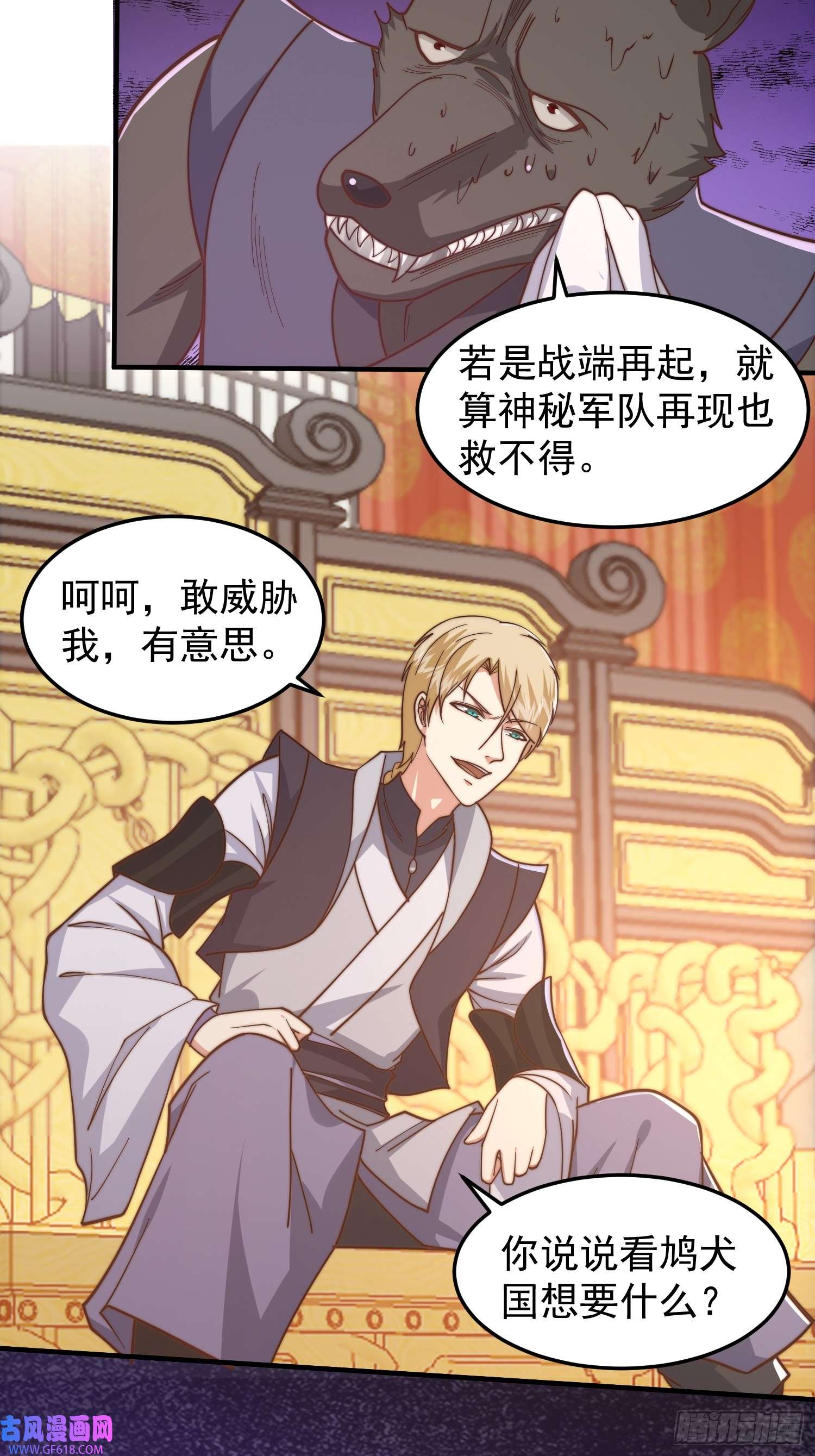 我有一棵神话树021 但是，我拒绝