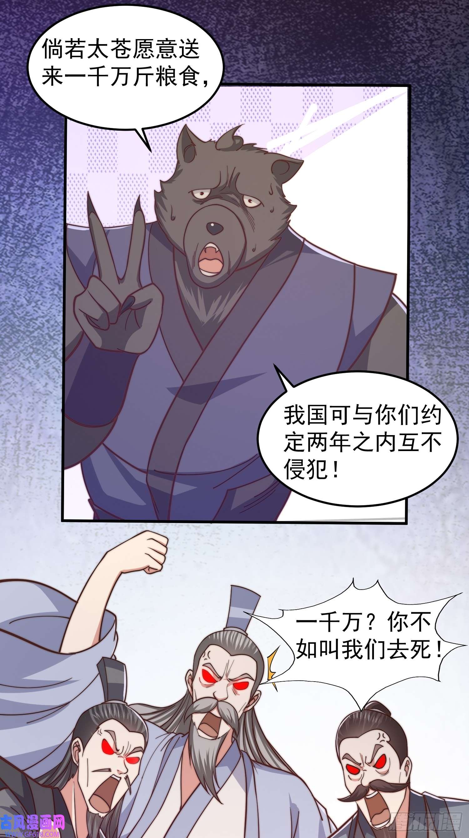 我有一棵神话树021 但是，我拒绝