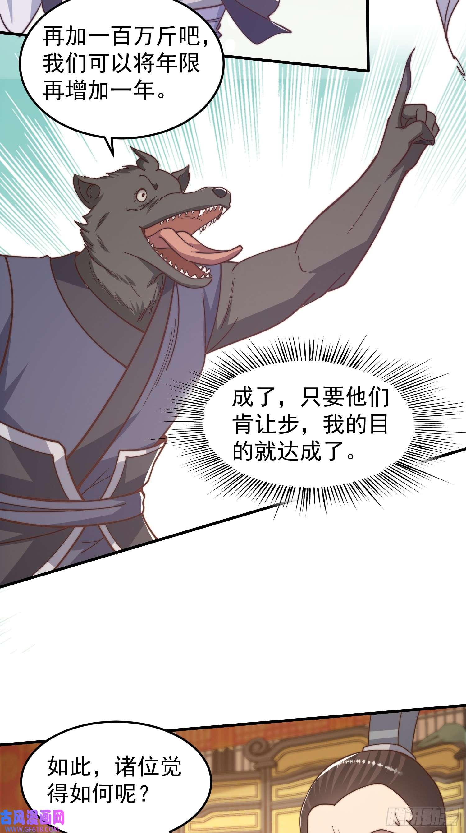 我有一棵神话树021 但是，我拒绝