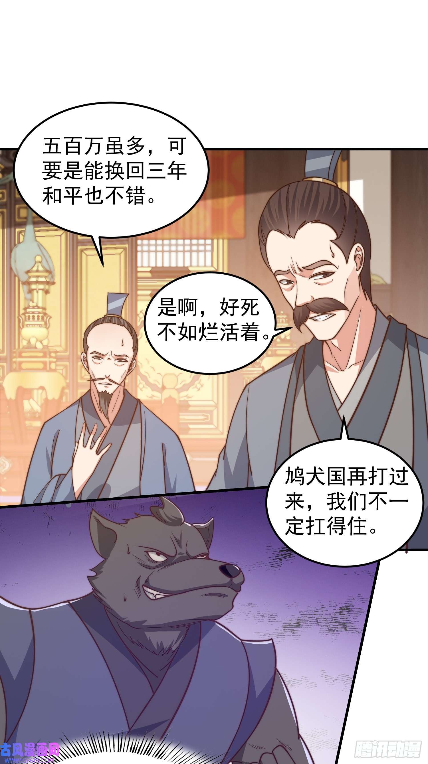 我有一棵神话树021 但是，我拒绝