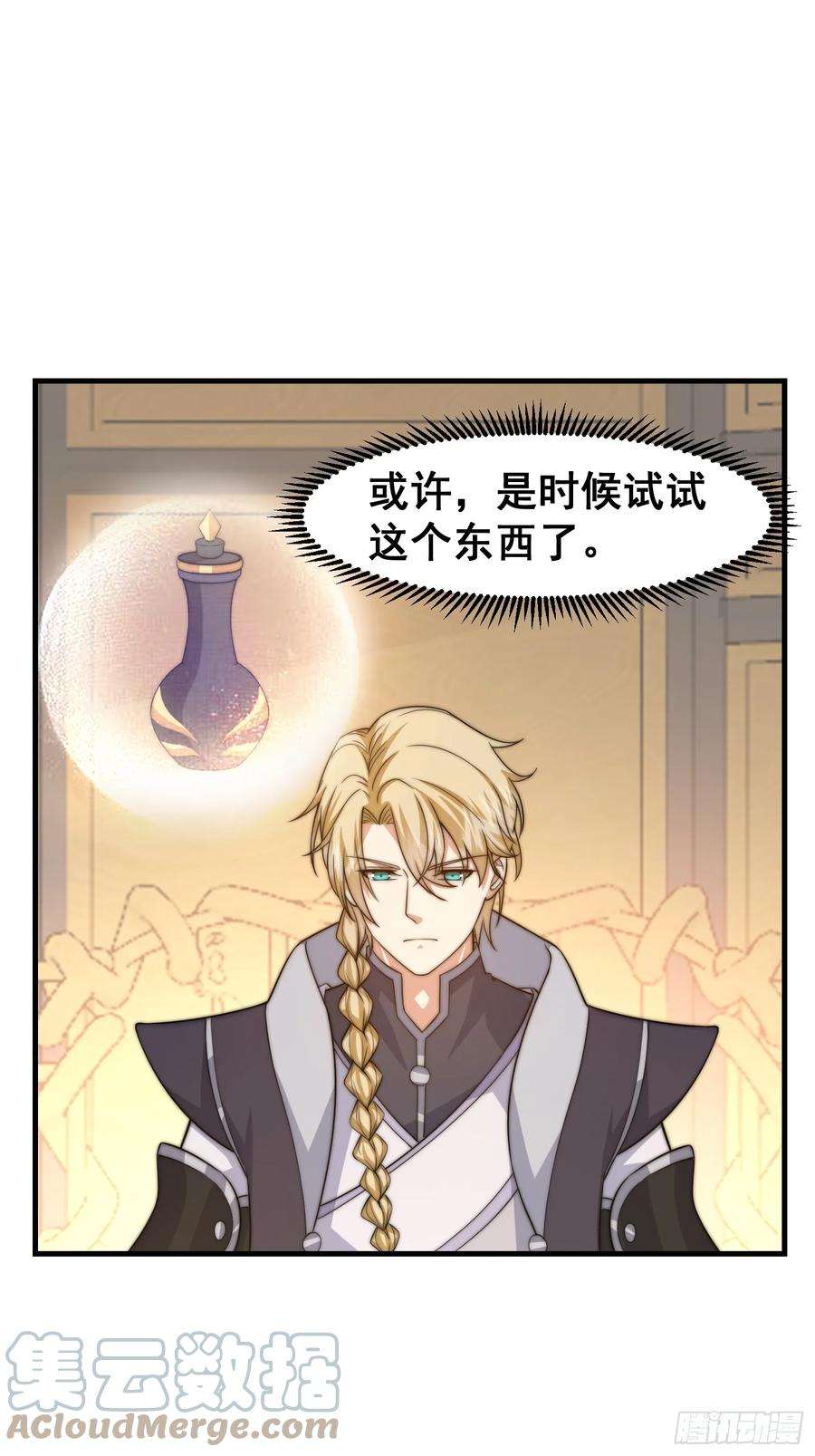 我有一棵神话树022 粮食不就来了吗