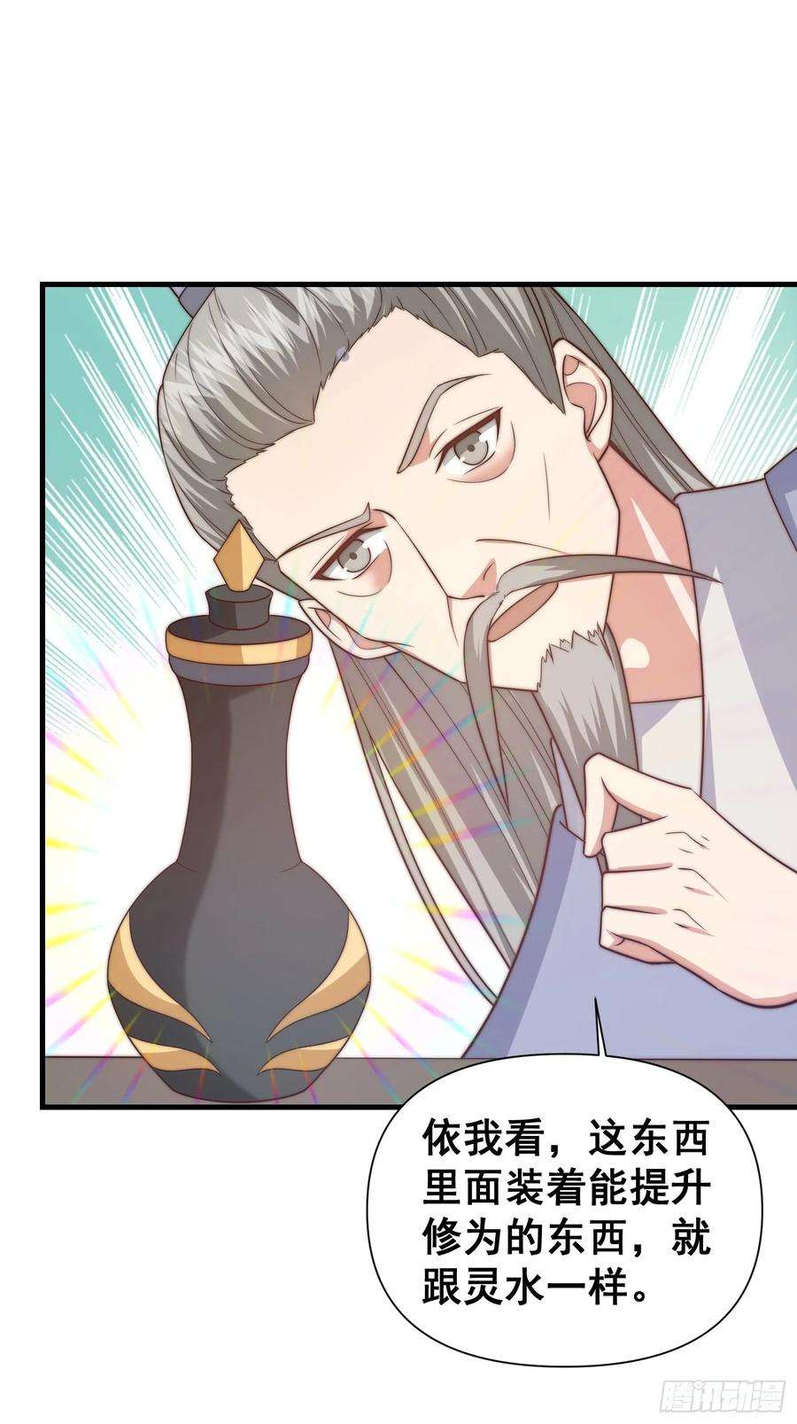 我有一棵神话树022 粮食不就来了吗