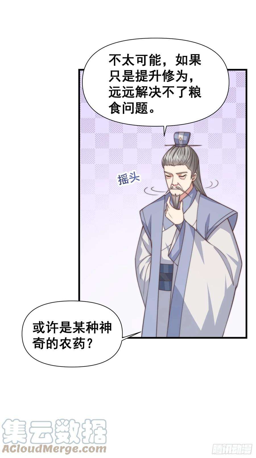 我有一棵神话树022 粮食不就来了吗