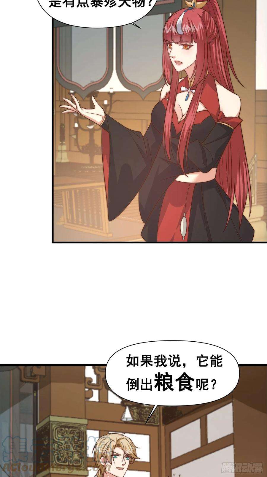 我有一棵神话树022 粮食不就来了吗