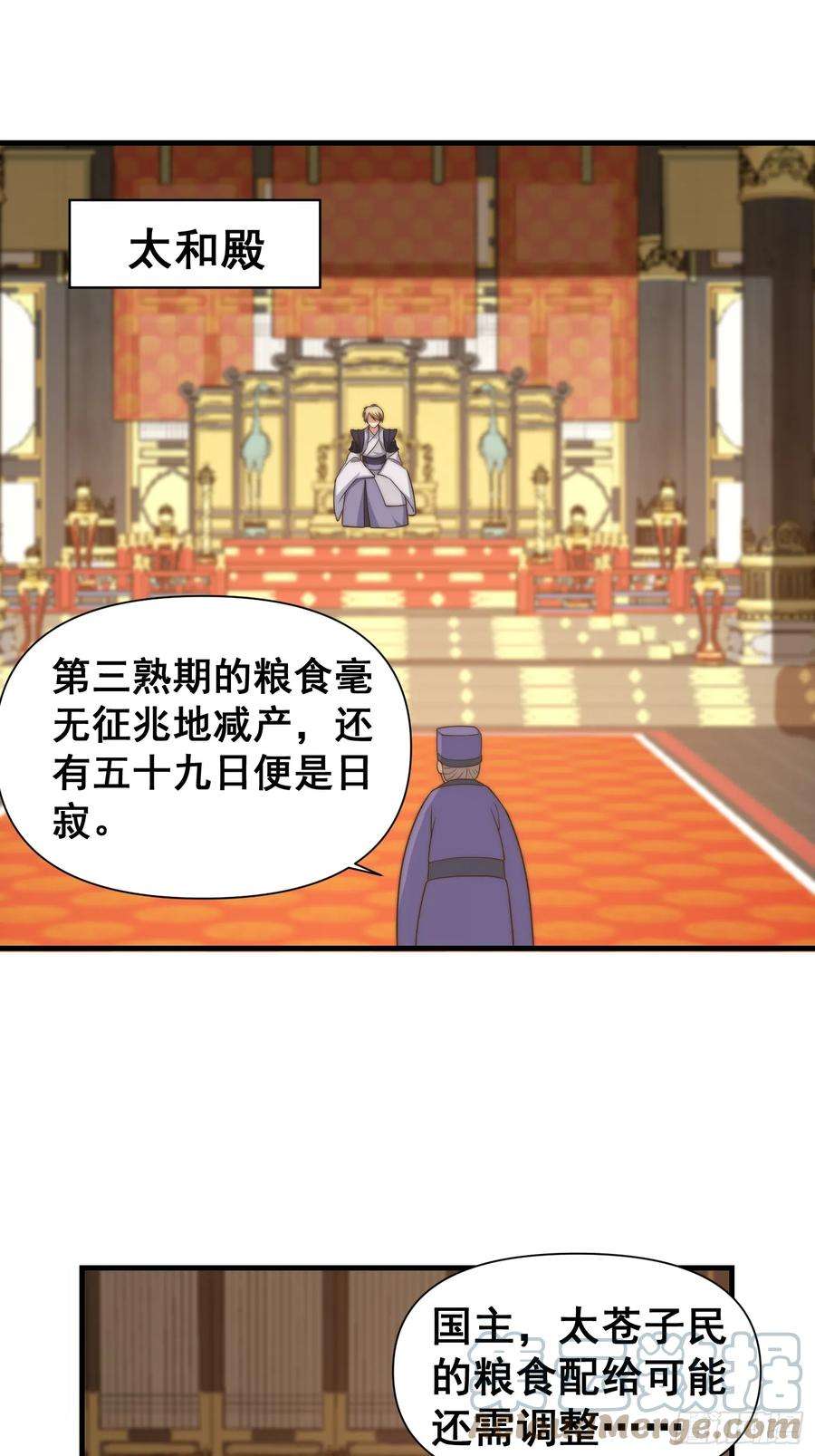 我有一棵神话树022 粮食不就来了吗