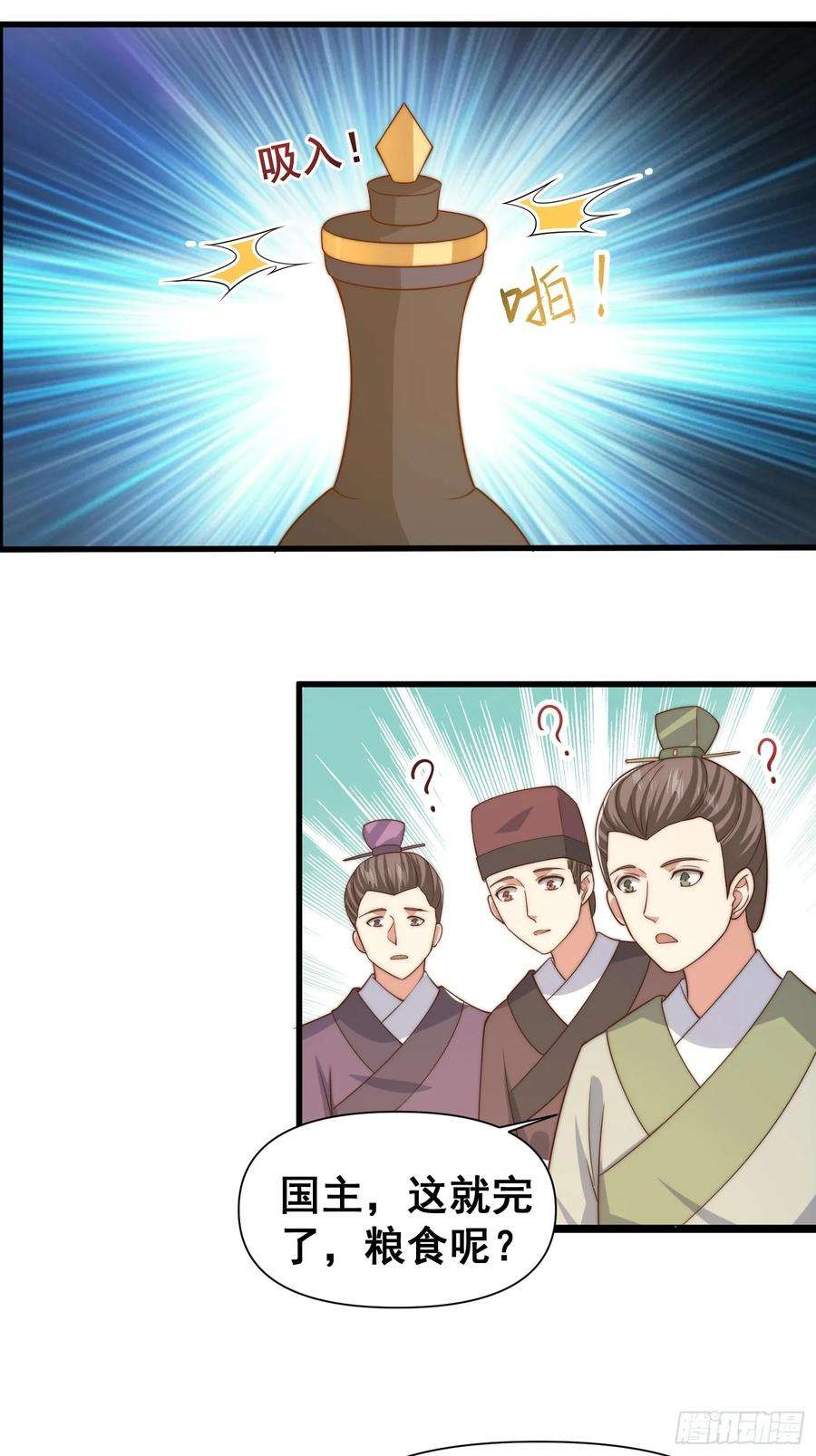 我有一棵神话树022 粮食不就来了吗
