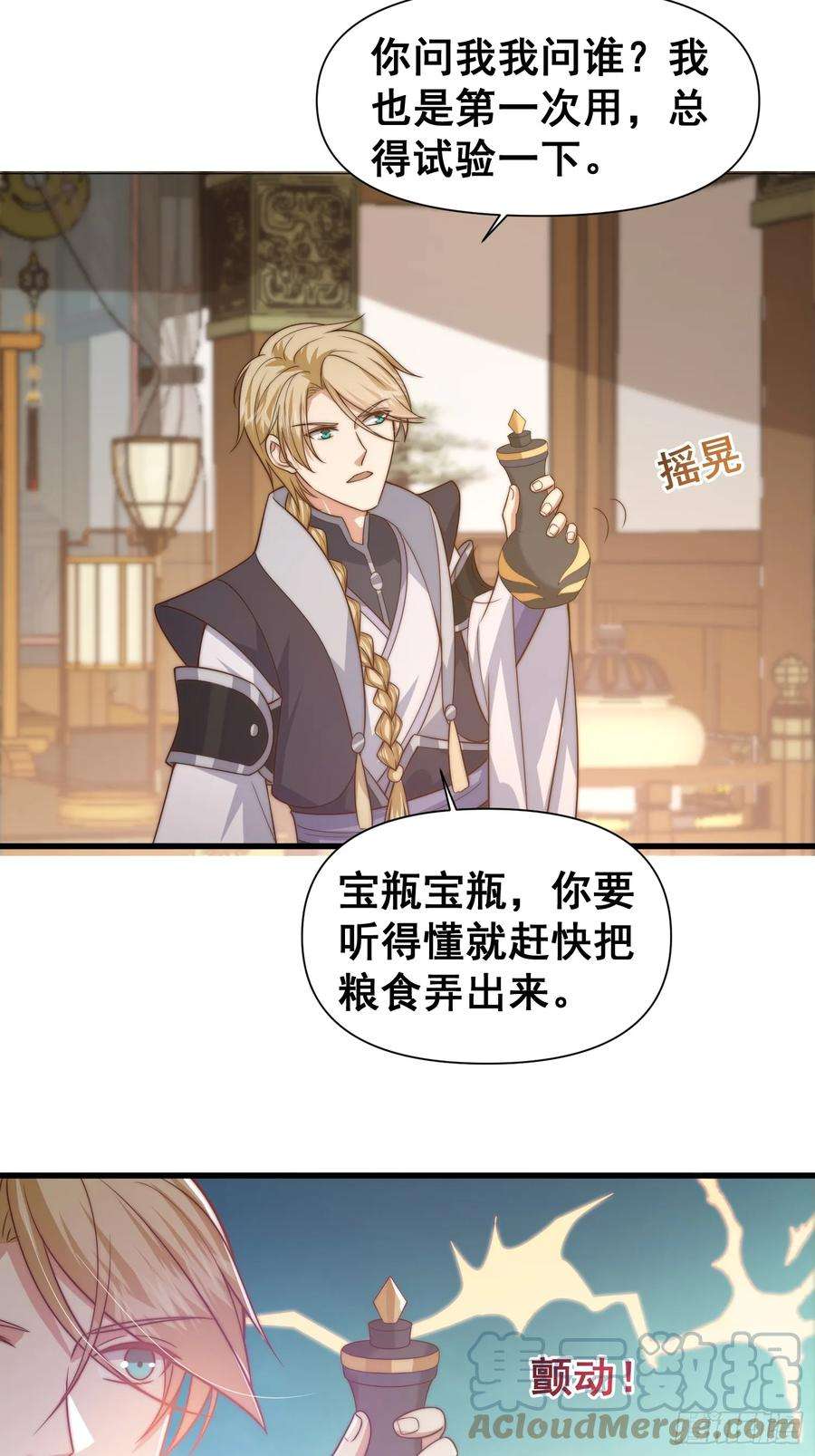 我有一棵神话树022 粮食不就来了吗