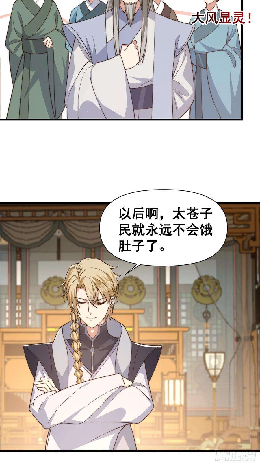 我有一棵神话树022 粮食不就来了吗