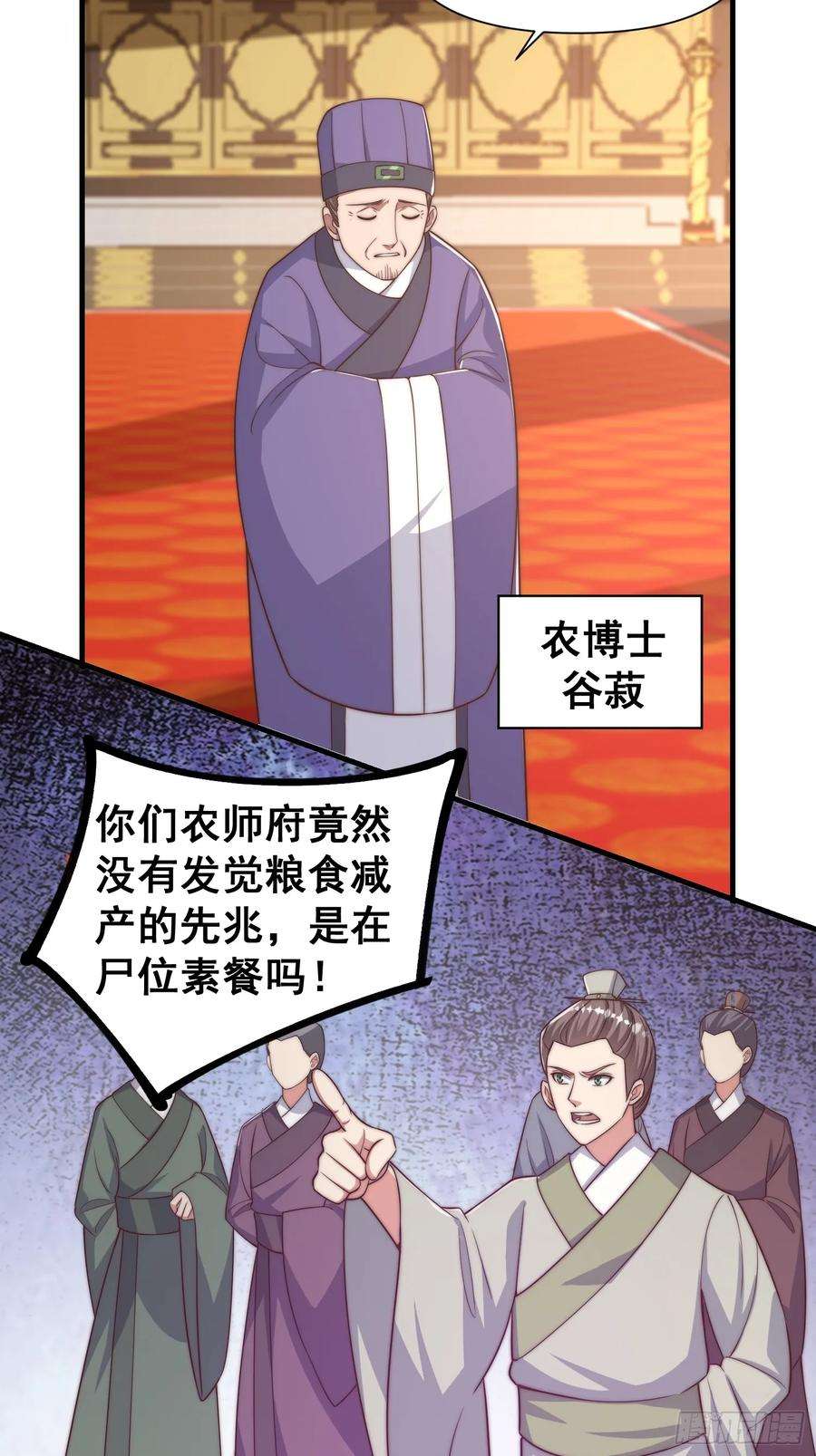 我有一棵神话树022 粮食不就来了吗