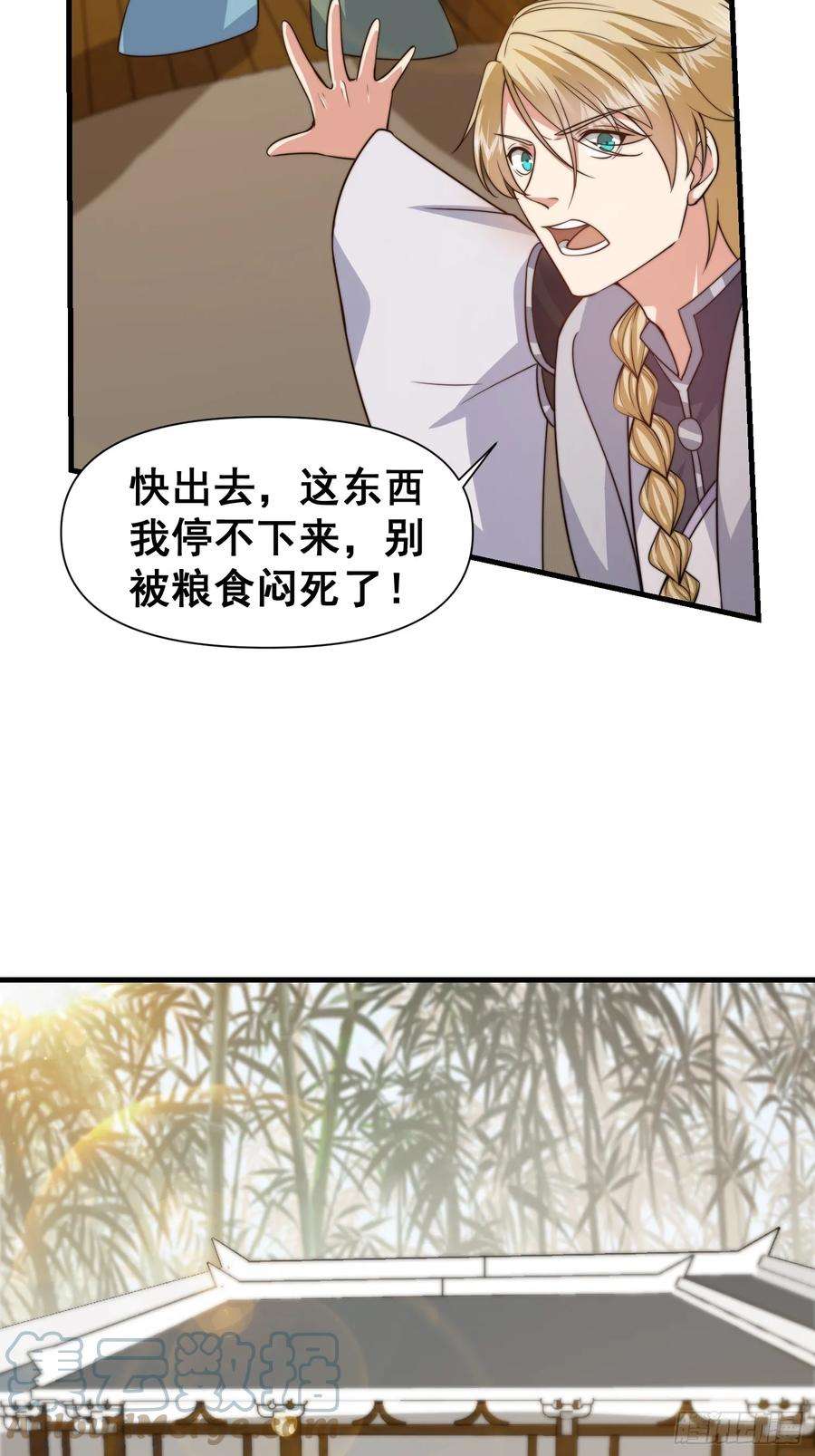 我有一棵神话树022 粮食不就来了吗