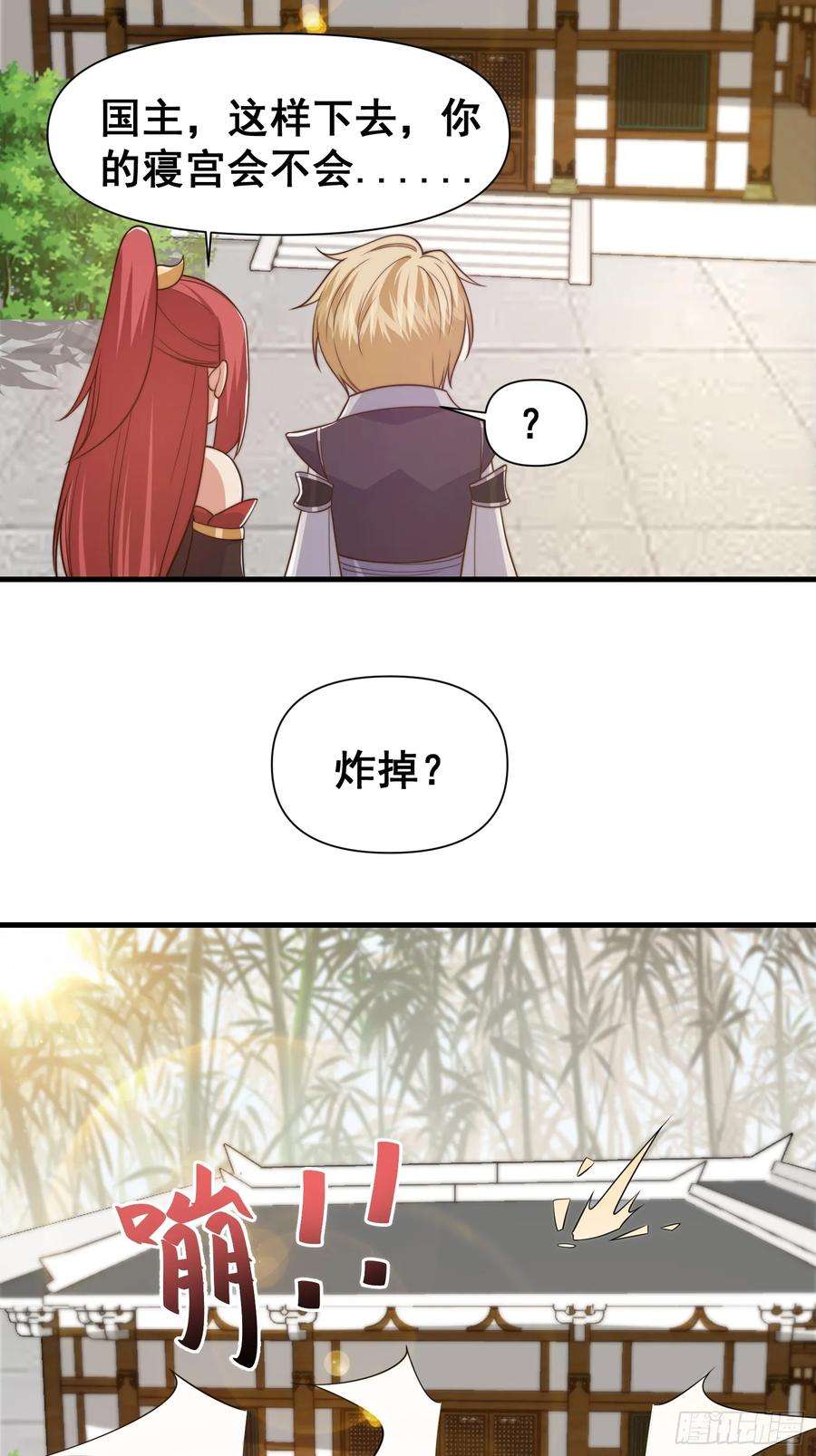 我有一棵神话树022 粮食不就来了吗