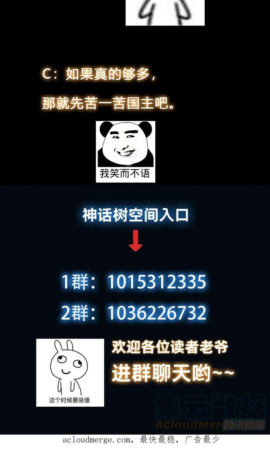我有一棵神话树022 粮食不就来了吗