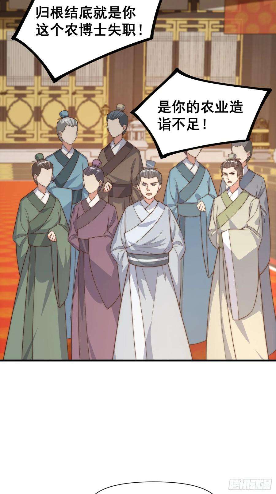 我有一棵神话树022 粮食不就来了吗